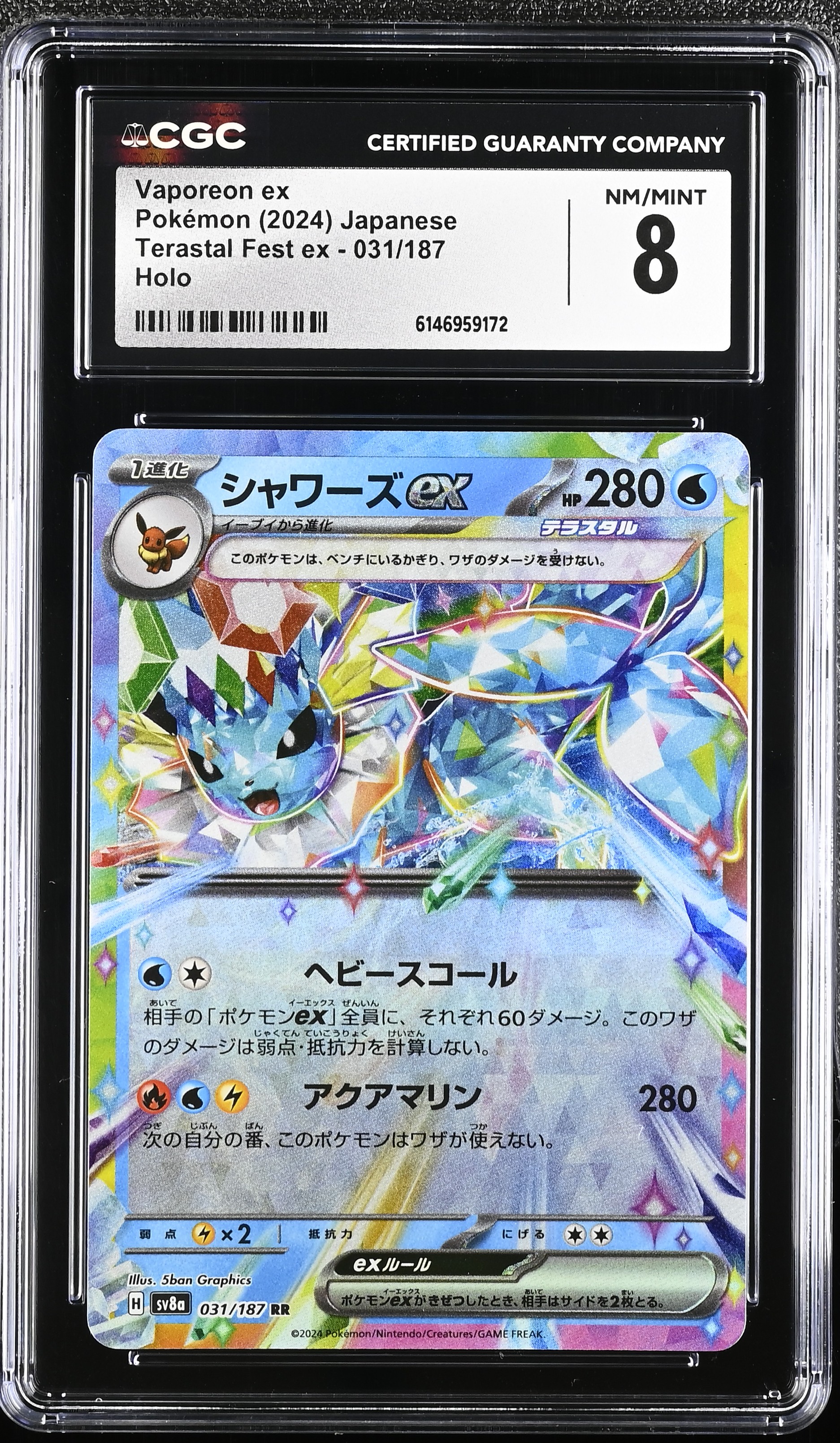 2024 Pokemon Terastal Fest ex Vaporeon ex Holo Japanese