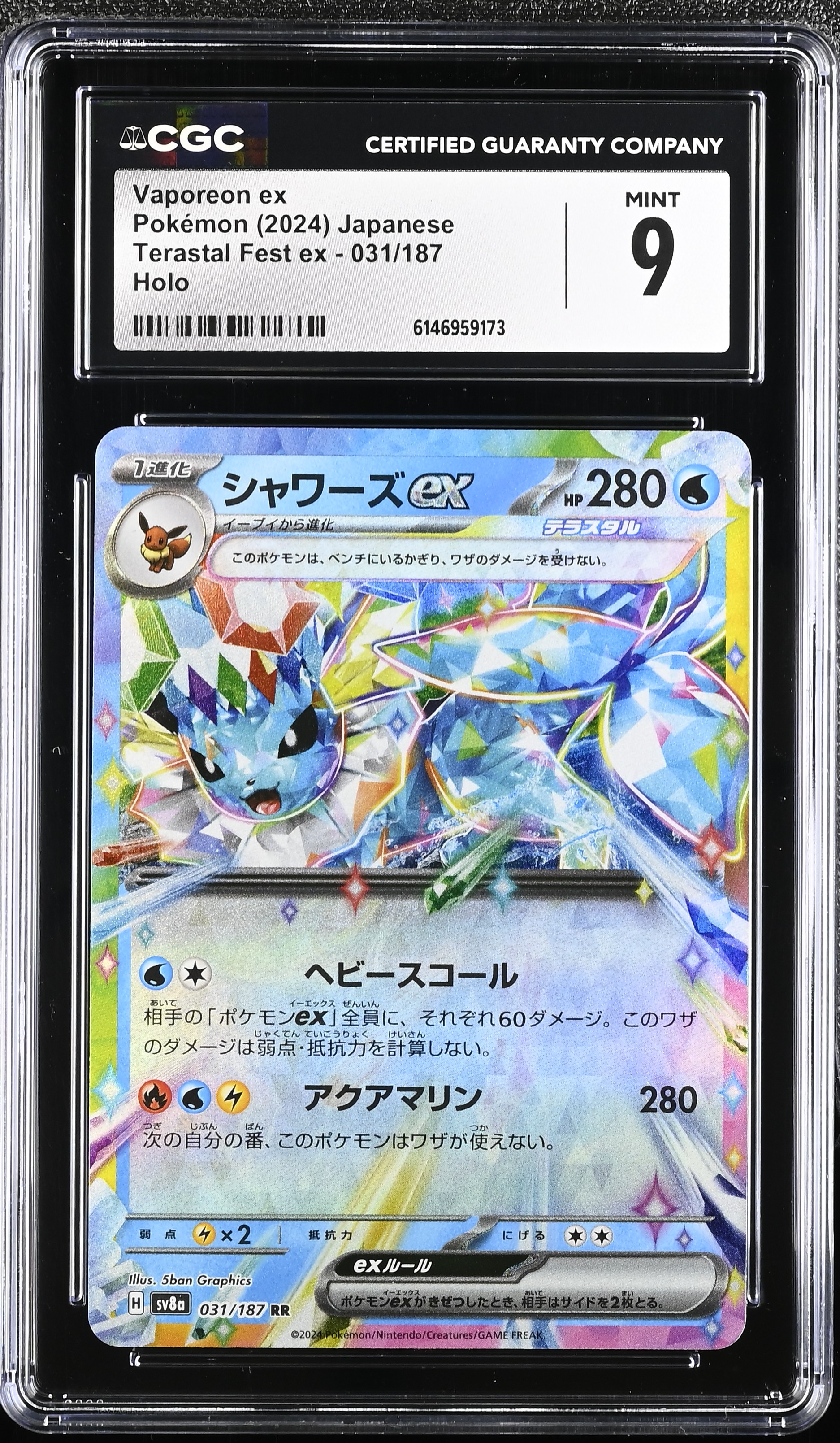 2024 Pokemon Terastal Fest ex Vaporeon ex Holo Japanese