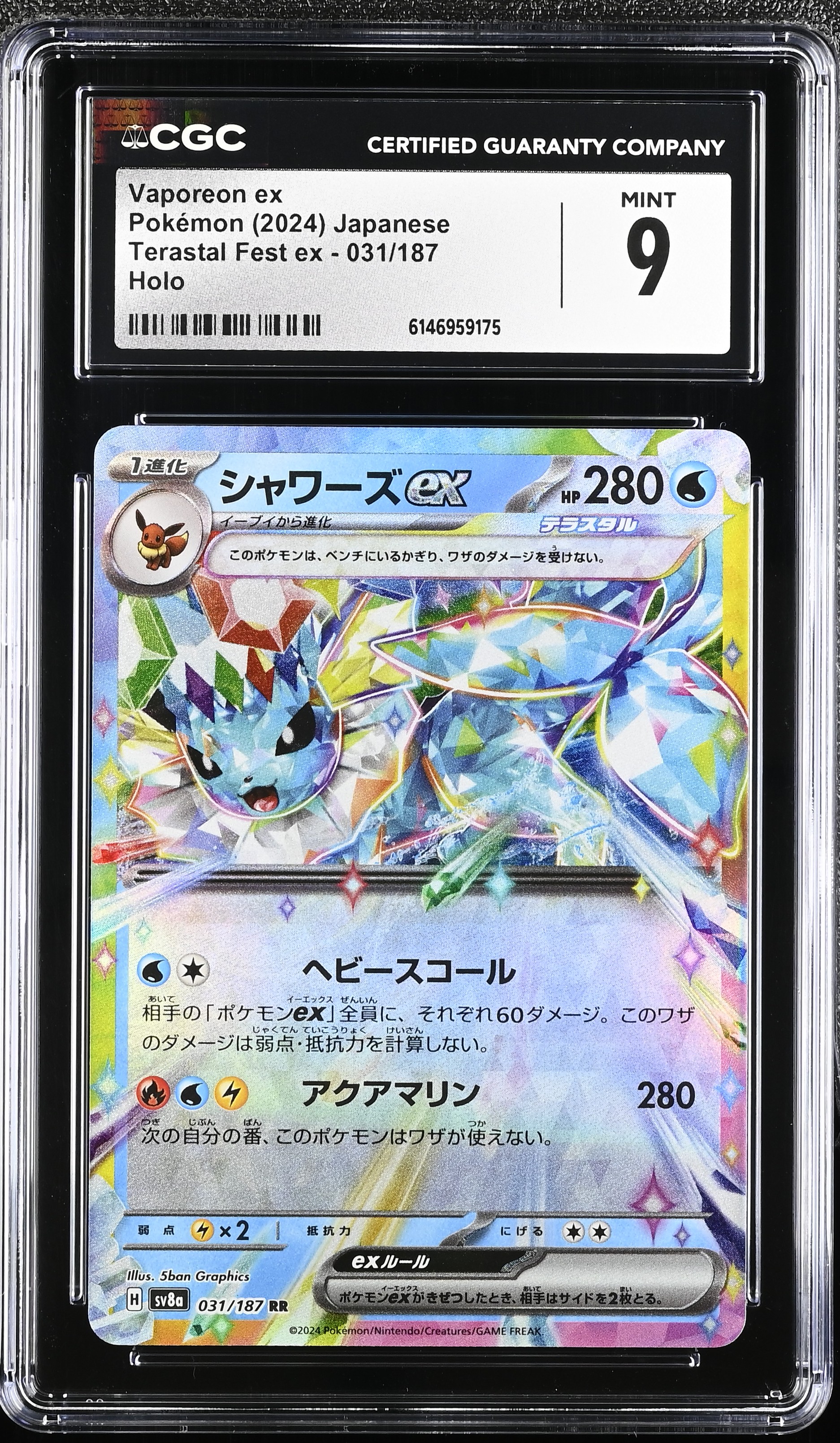 2024 Pokemon Terastal Fest ex Vaporeon ex Holo Japanese