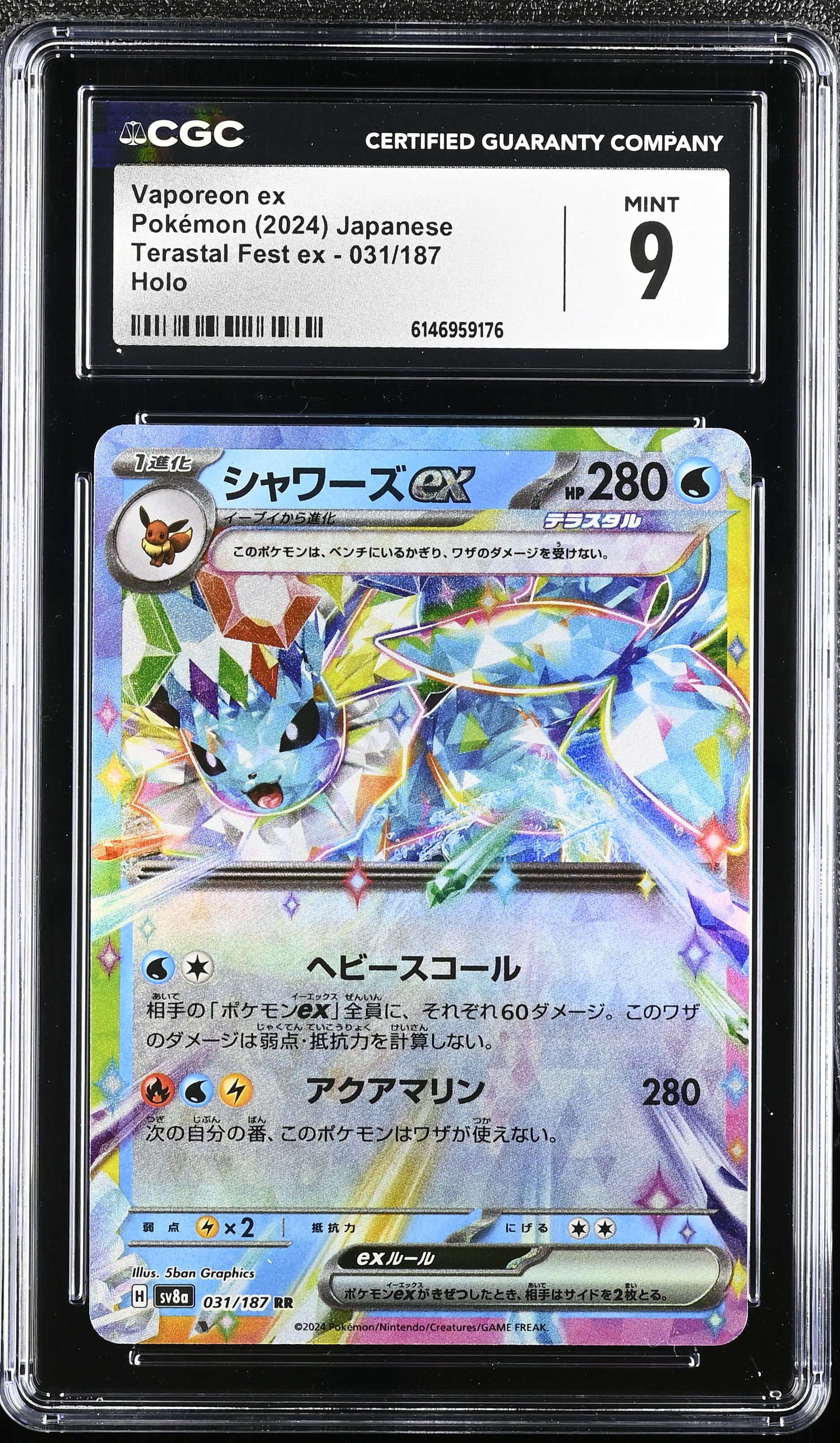 2024 Pokemon Terastal Fest ex Vaporeon ex Holo Japanese