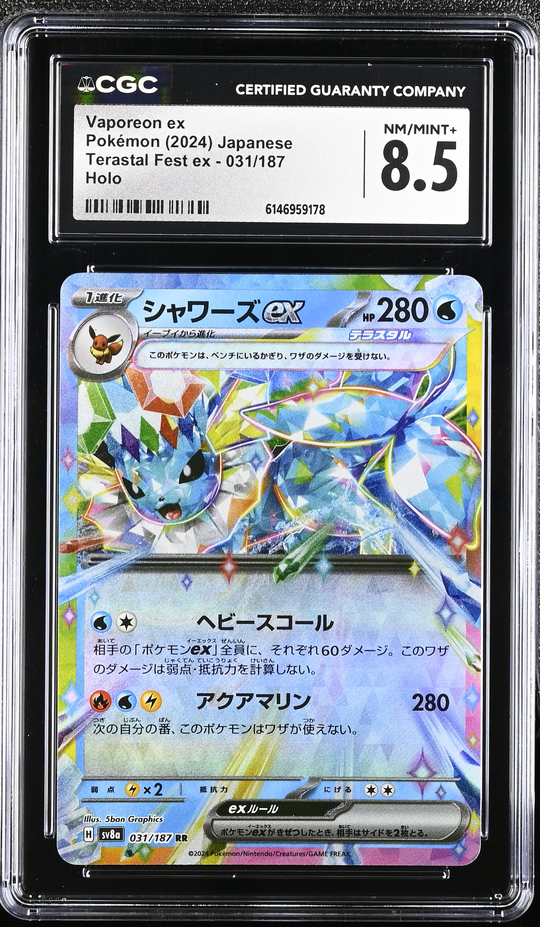 2024 Pokemon Terastal Fest ex Vaporeon ex Holo Japanese