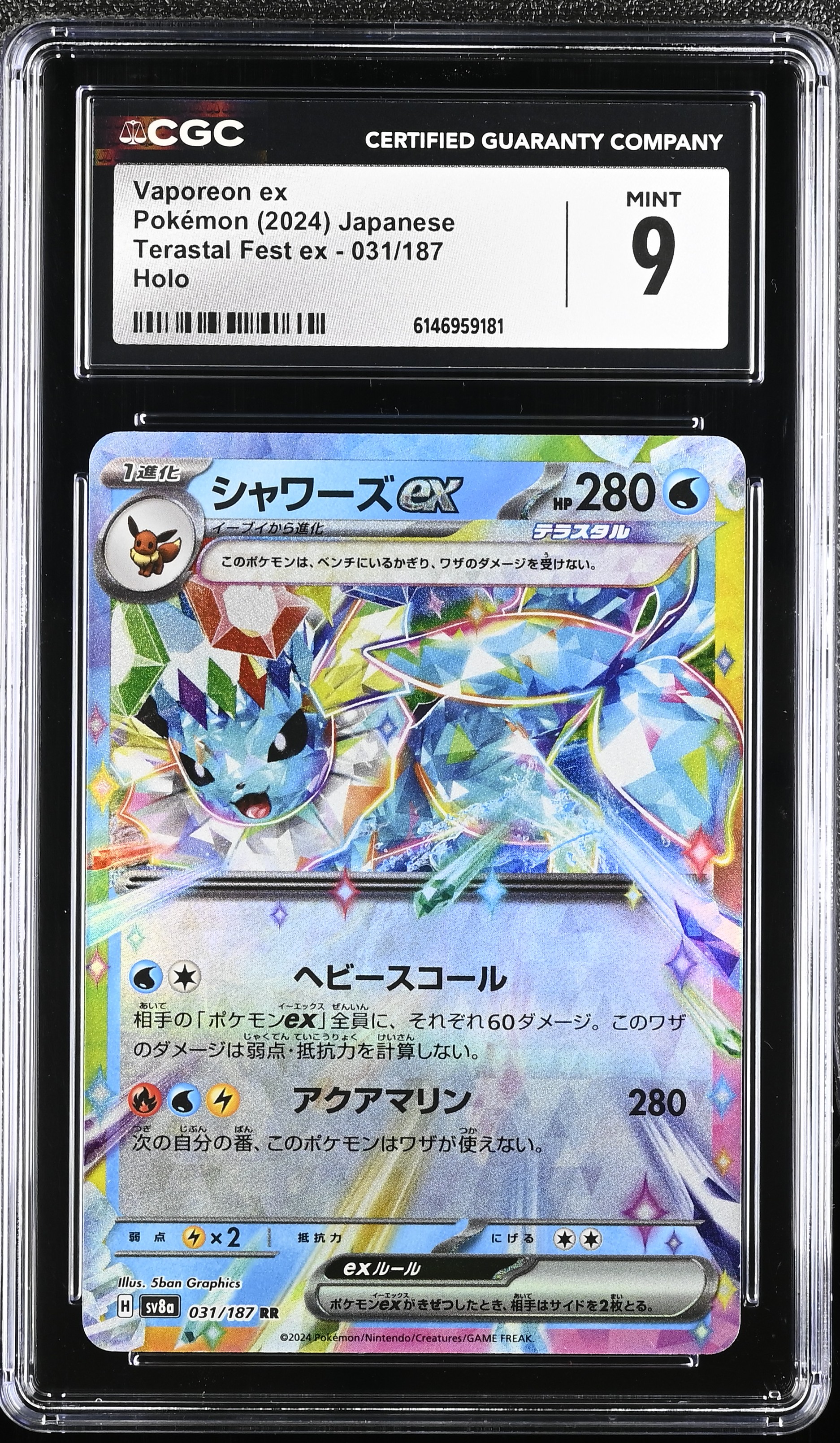 2024 Pokemon Terastal Fest ex Vaporeon ex Holo Japanese