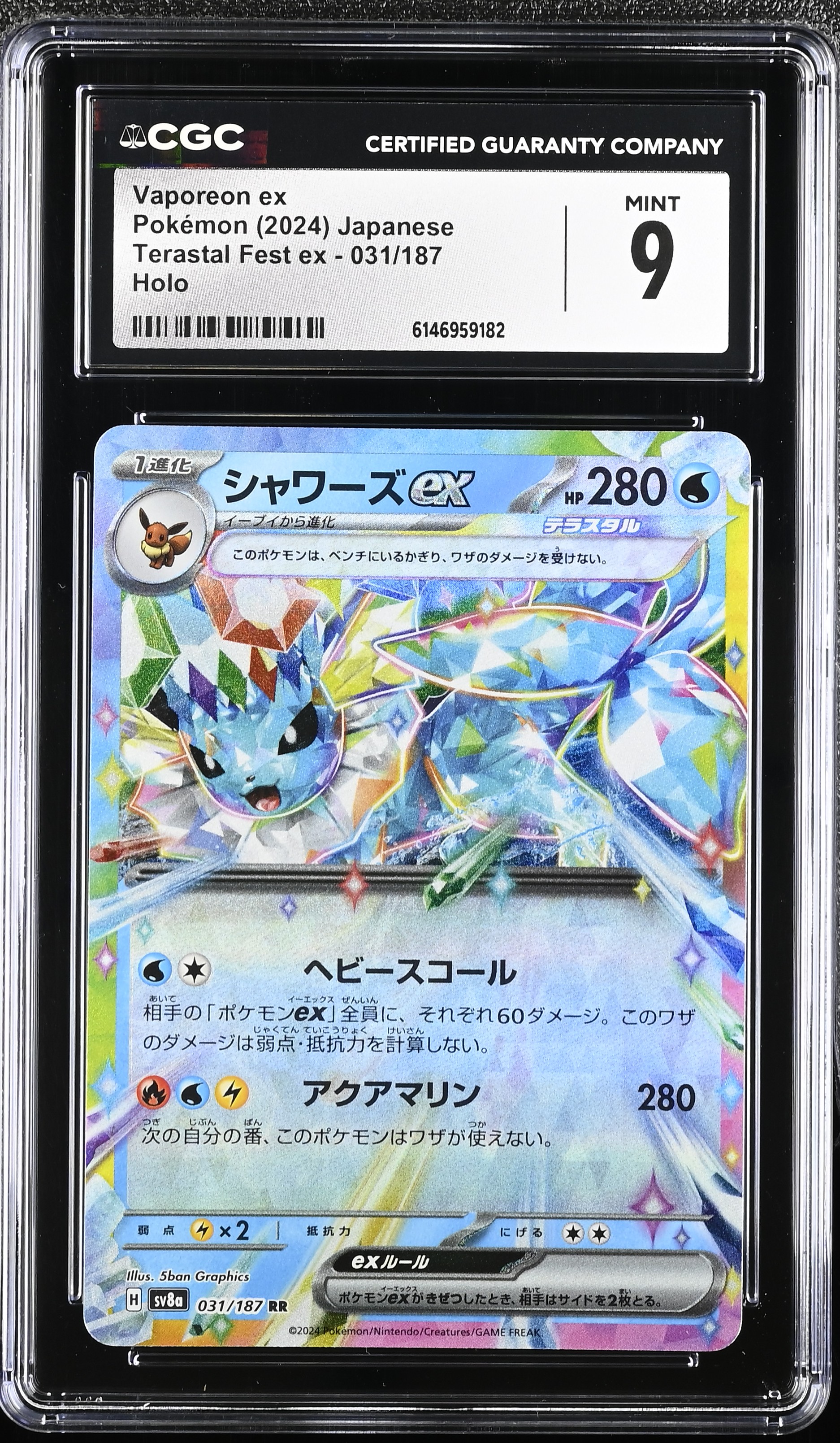 2024 Pokemon Terastal Fest ex Vaporeon ex Holo Japanese