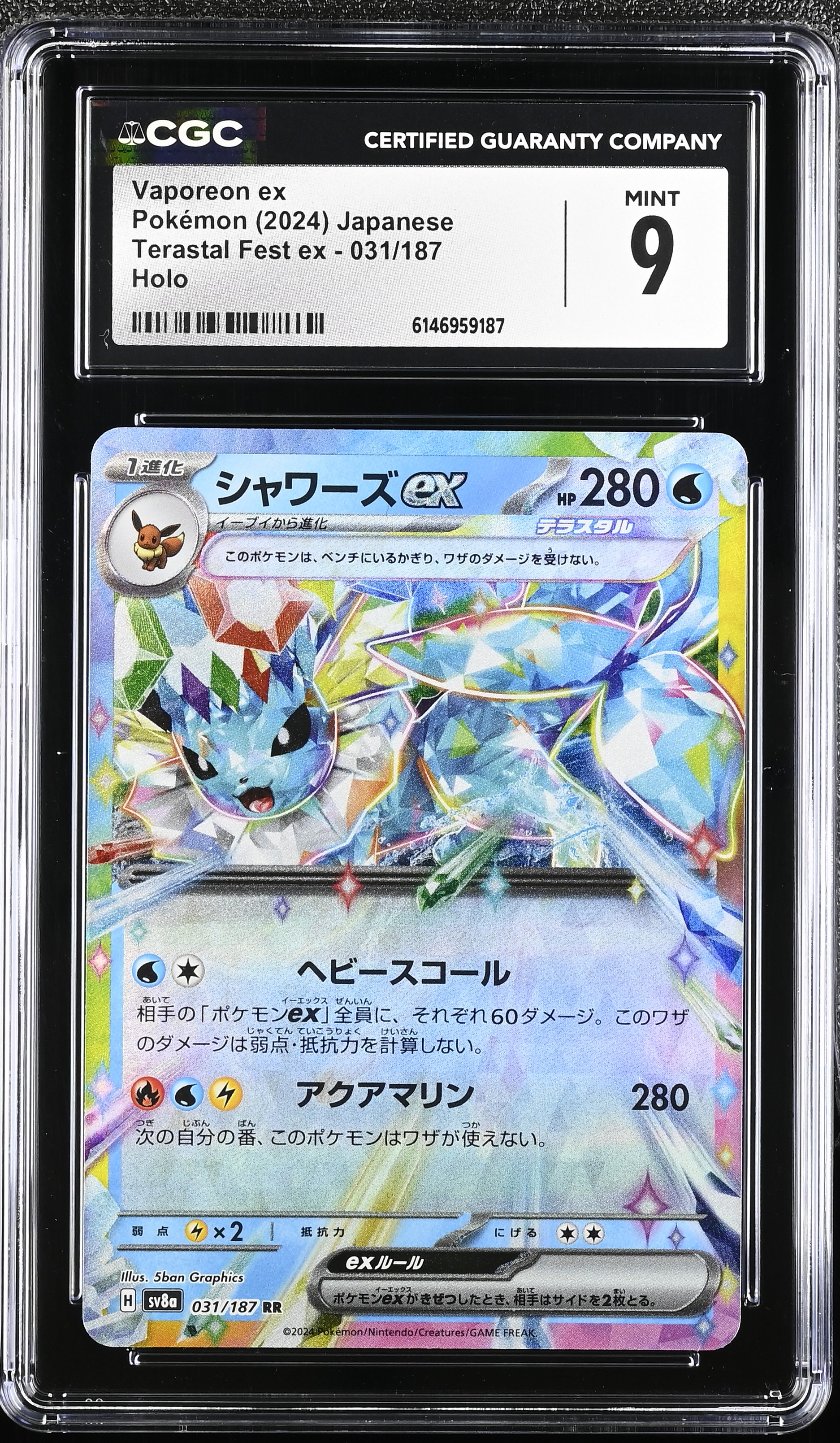 2024 Pokemon Terastal Fest ex Vaporeon ex Holo Japanese