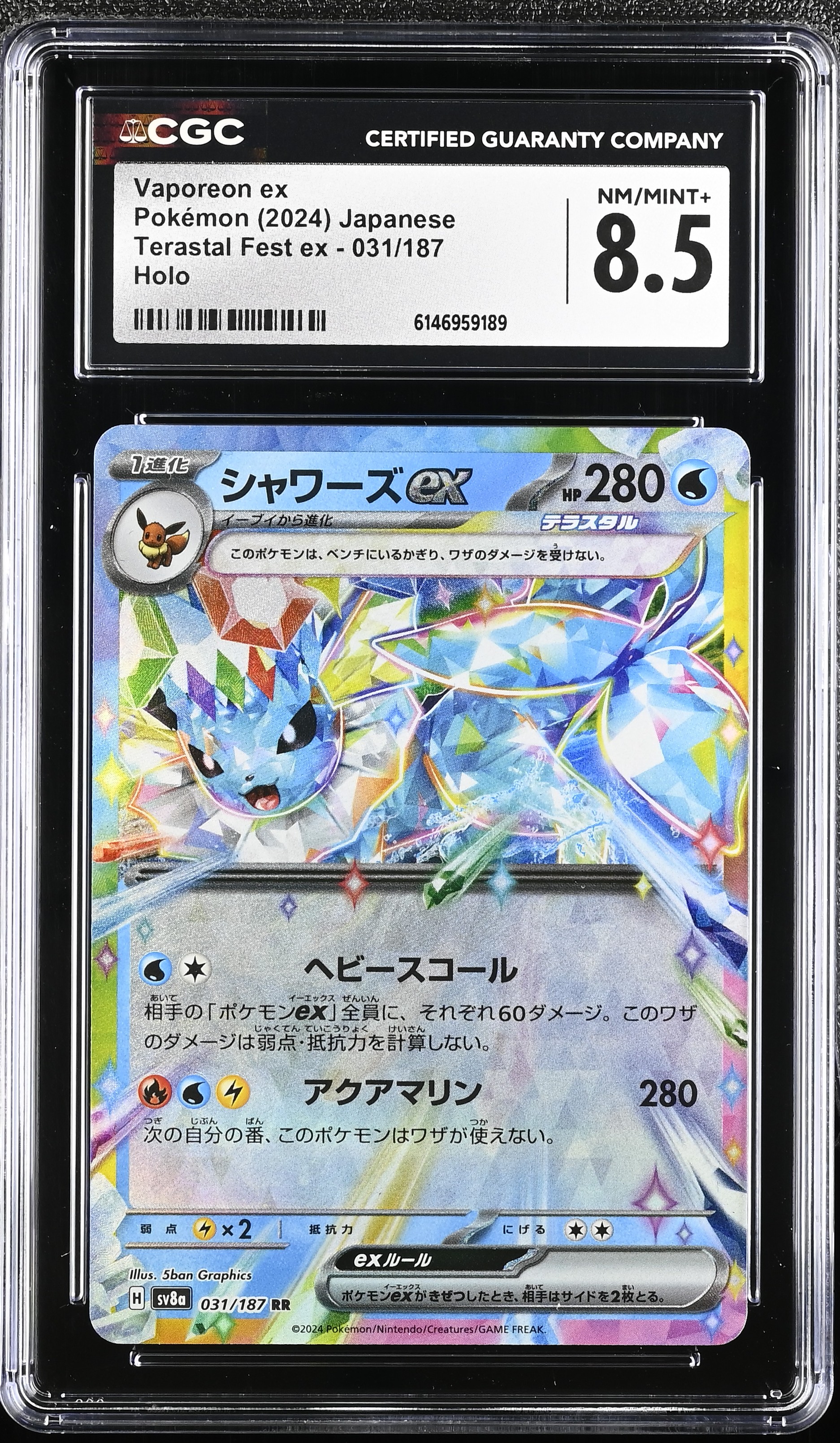 2024 Pokemon Terastal Fest ex Vaporeon ex Holo Japanese