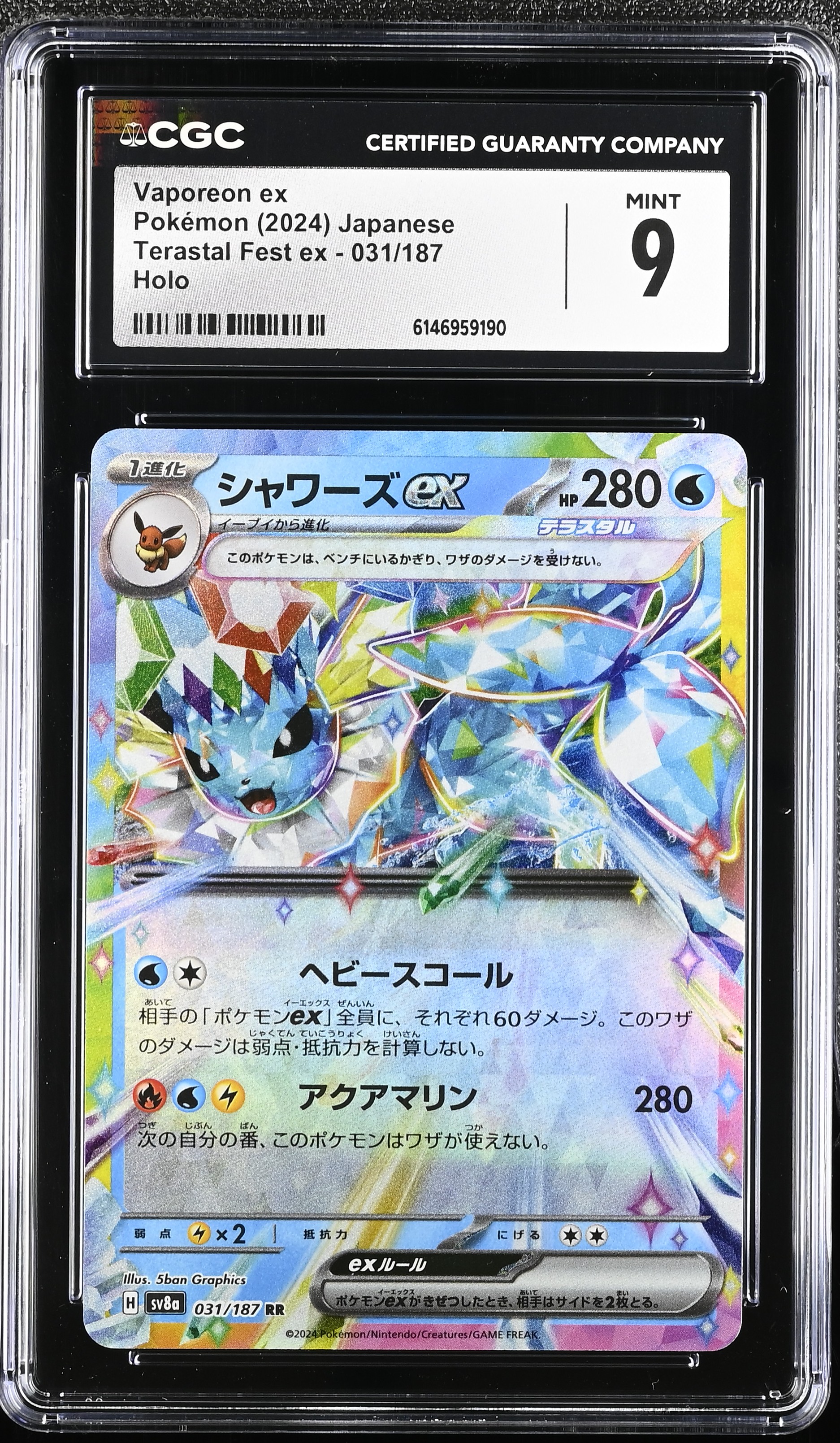 2024 Pokemon Terastal Fest ex Vaporeon ex Holo Japanese