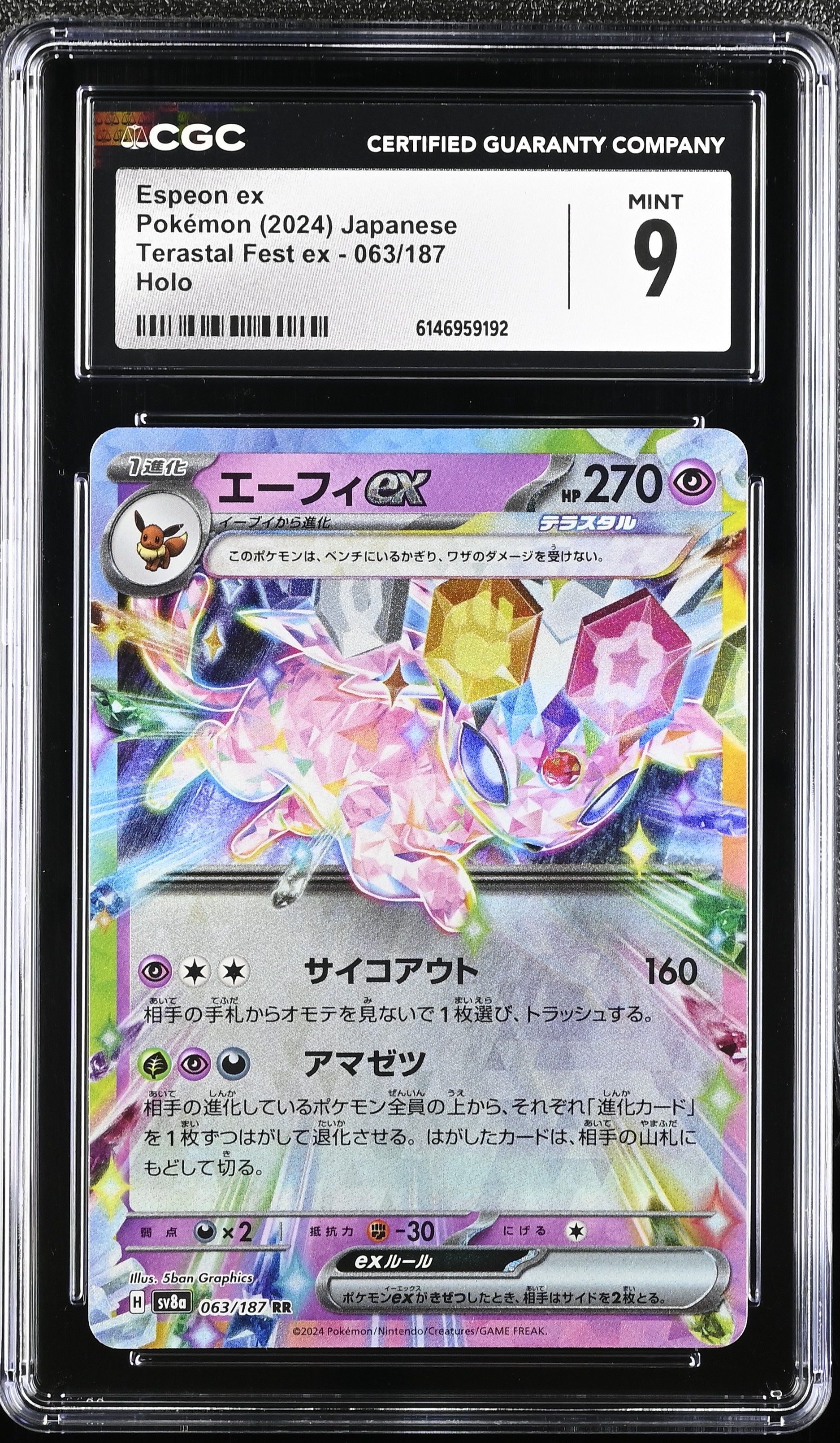 2024 Pokemon Terastal Fest ex Espeon ex Holo Japanese