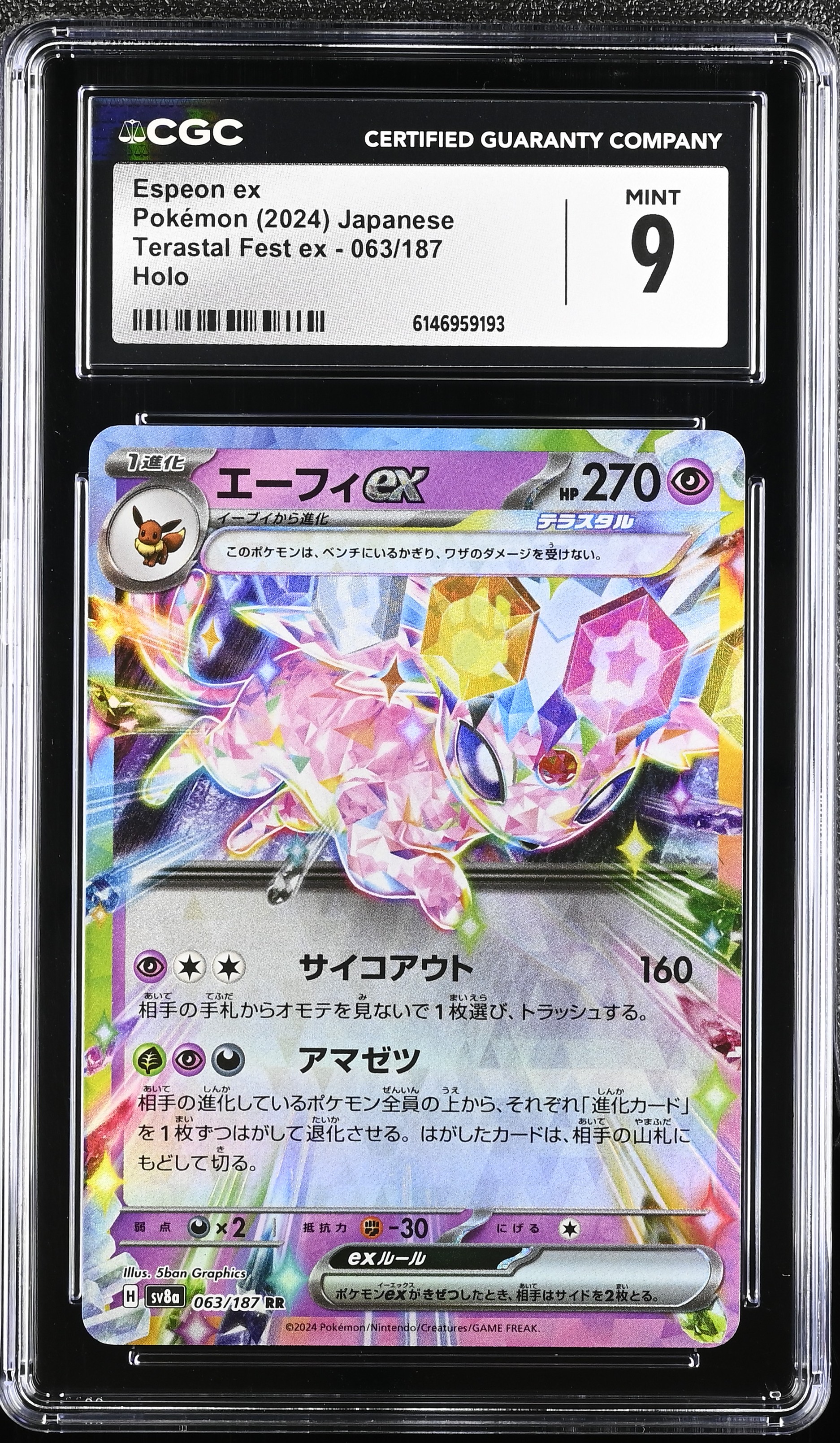 2024 Pokemon Terastal Fest ex Espeon ex Holo Japanese