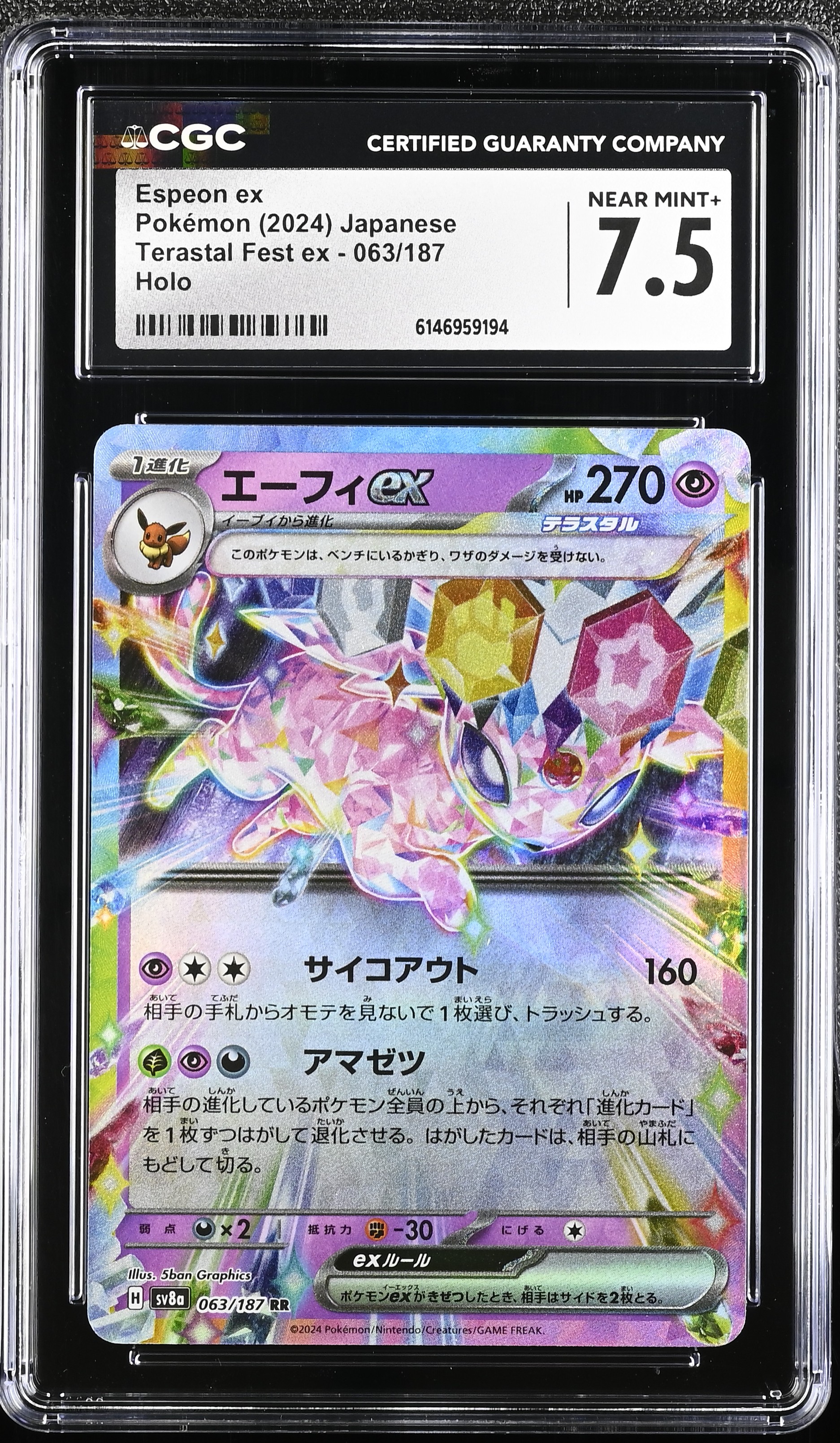 2024 Pokemon Terastal Fest ex Espeon ex Holo Japanese
