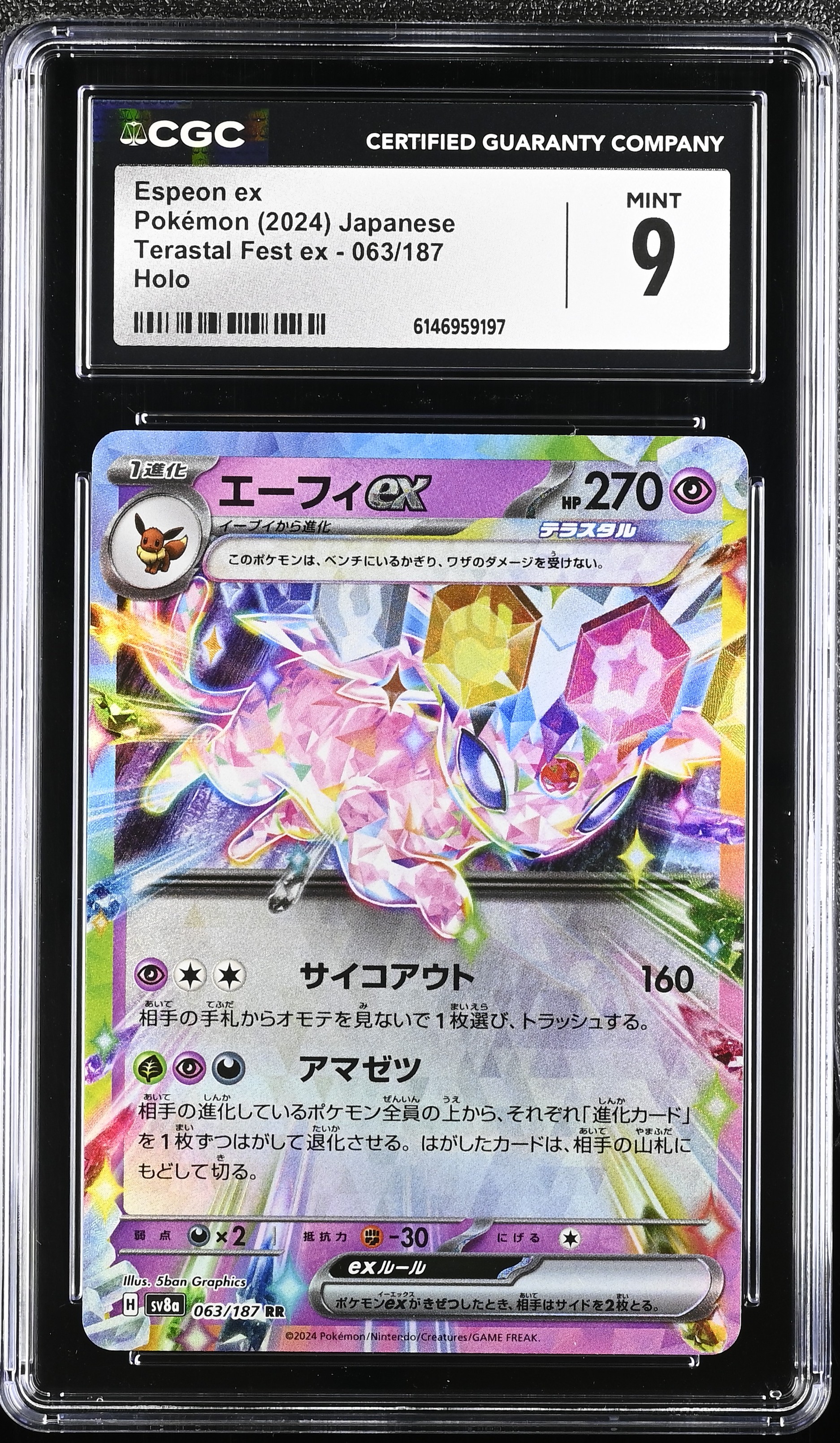 2024 Pokemon Terastal Fest ex Espeon ex Holo Japanese