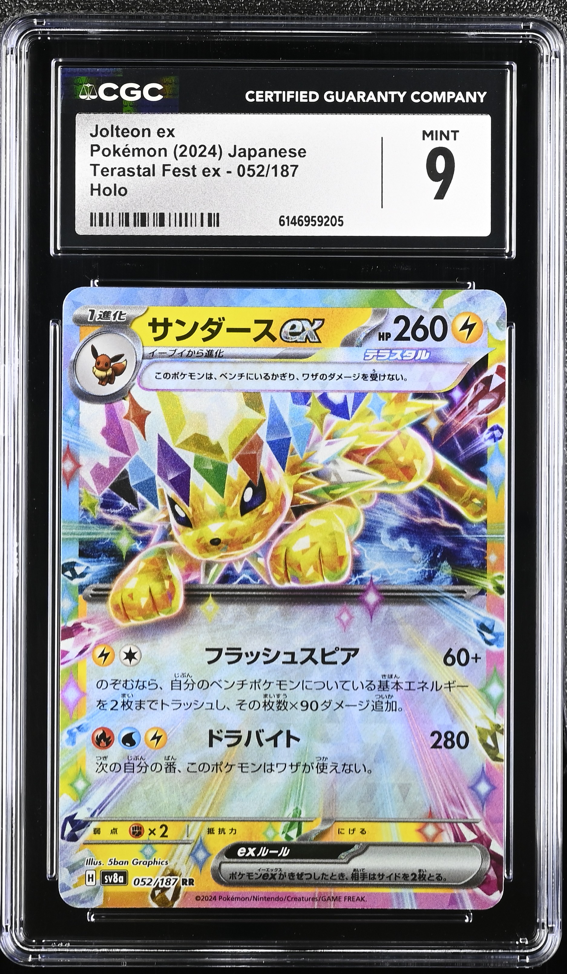 2024 Pokemon Terastal Fest ex Jolteon ex Holo Japanese