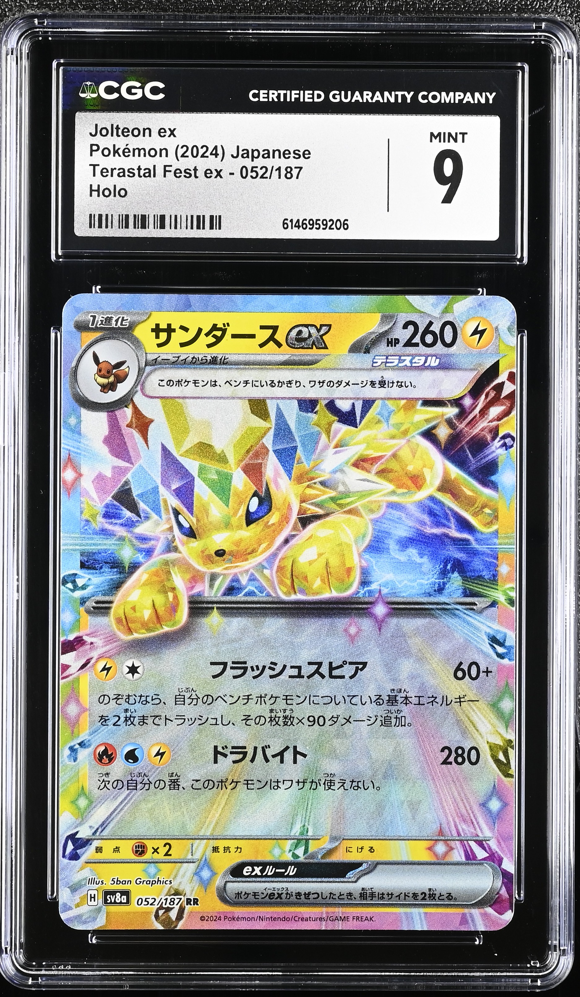 2024 Pokemon Terastal Fest ex Jolteon ex Holo Japanese