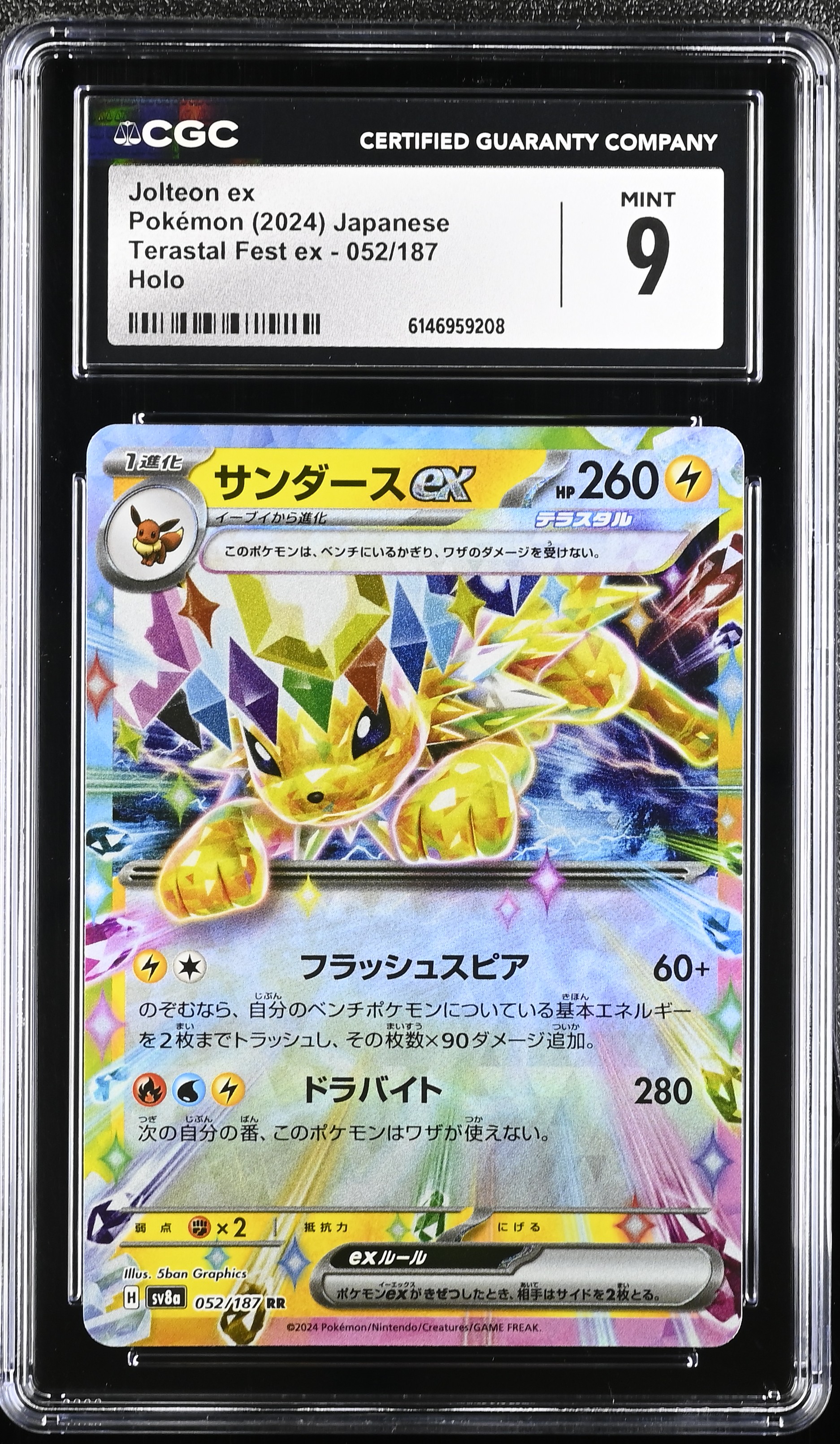2024 Pokemon Terastal Fest ex Jolteon ex Holo Japanese