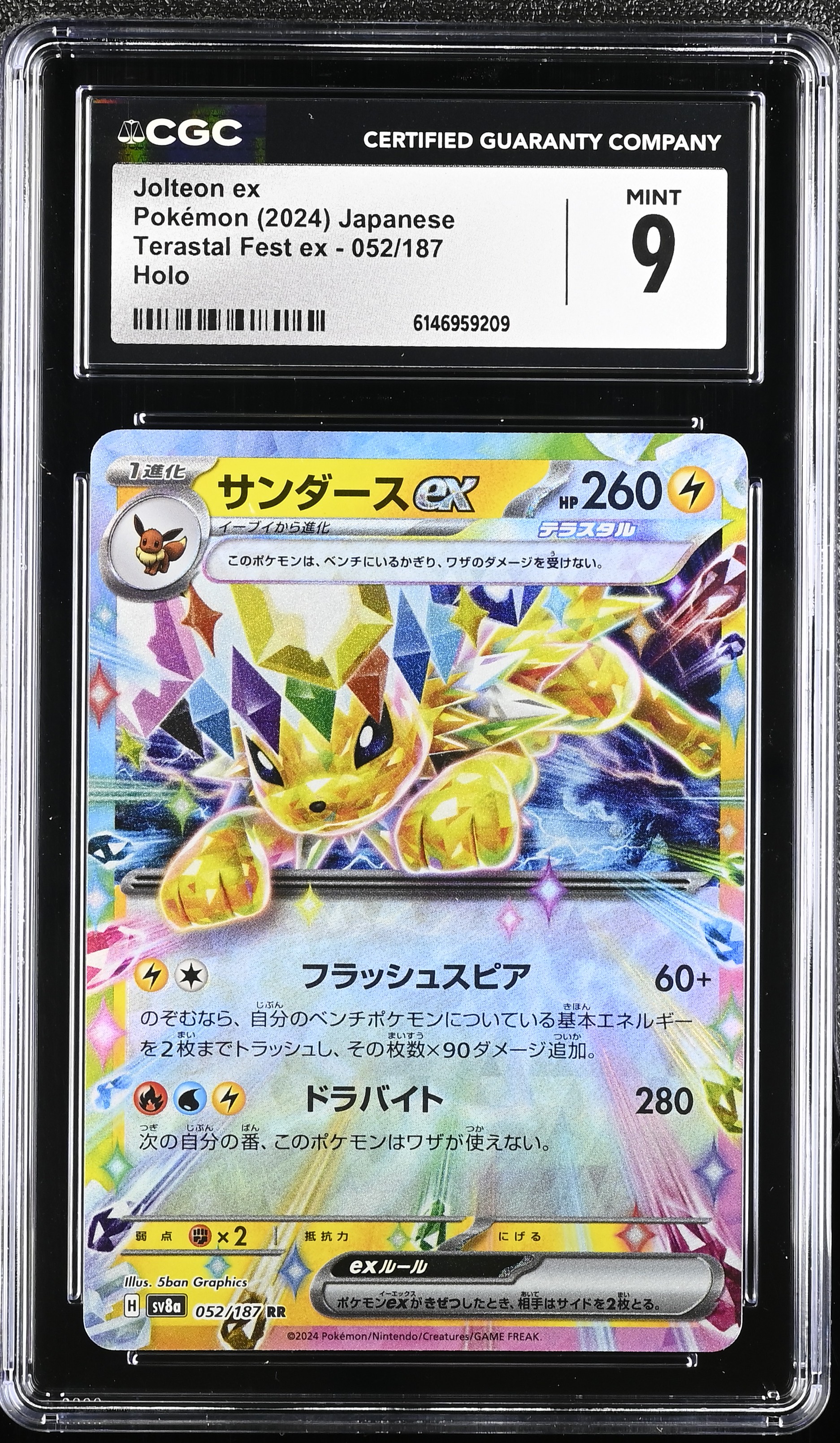 2024 Pokemon Terastal Fest ex Jolteon ex Holo Japanese