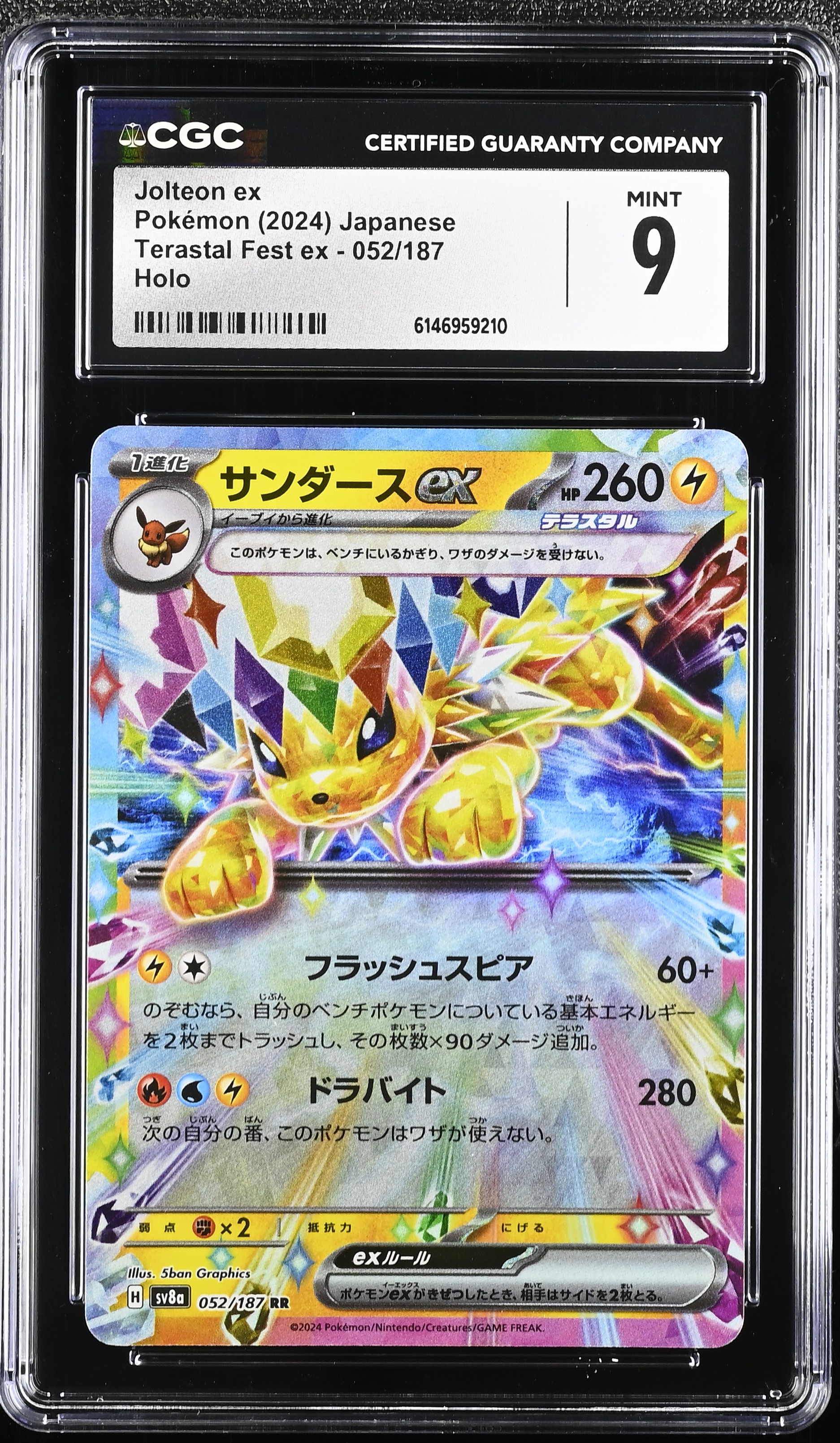 2024 Pokemon Terastal Fest ex Jolteon ex Holo Japanese