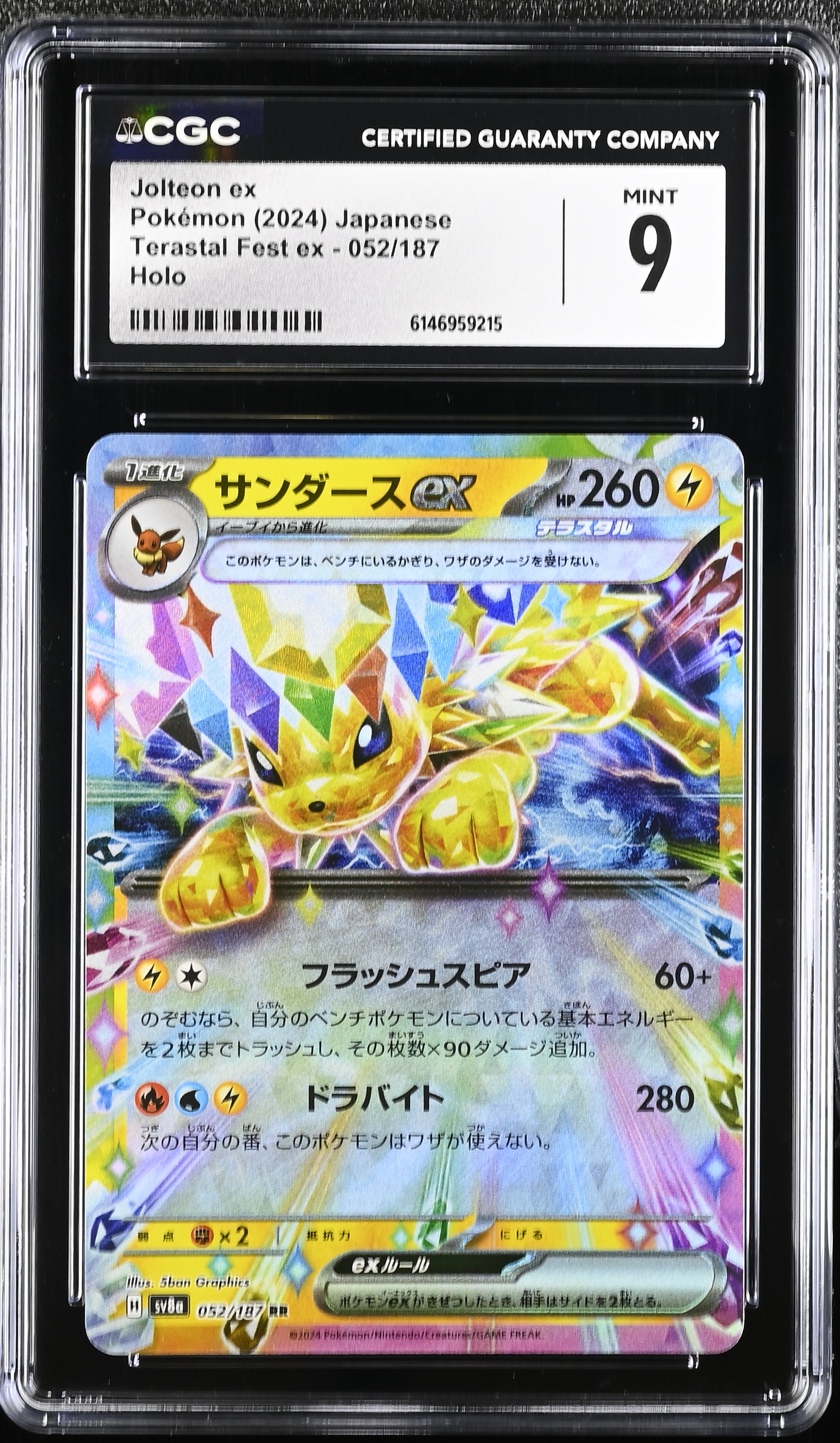 2024 Pokemon Terastal Fest ex Jolteon ex Holo Japanese