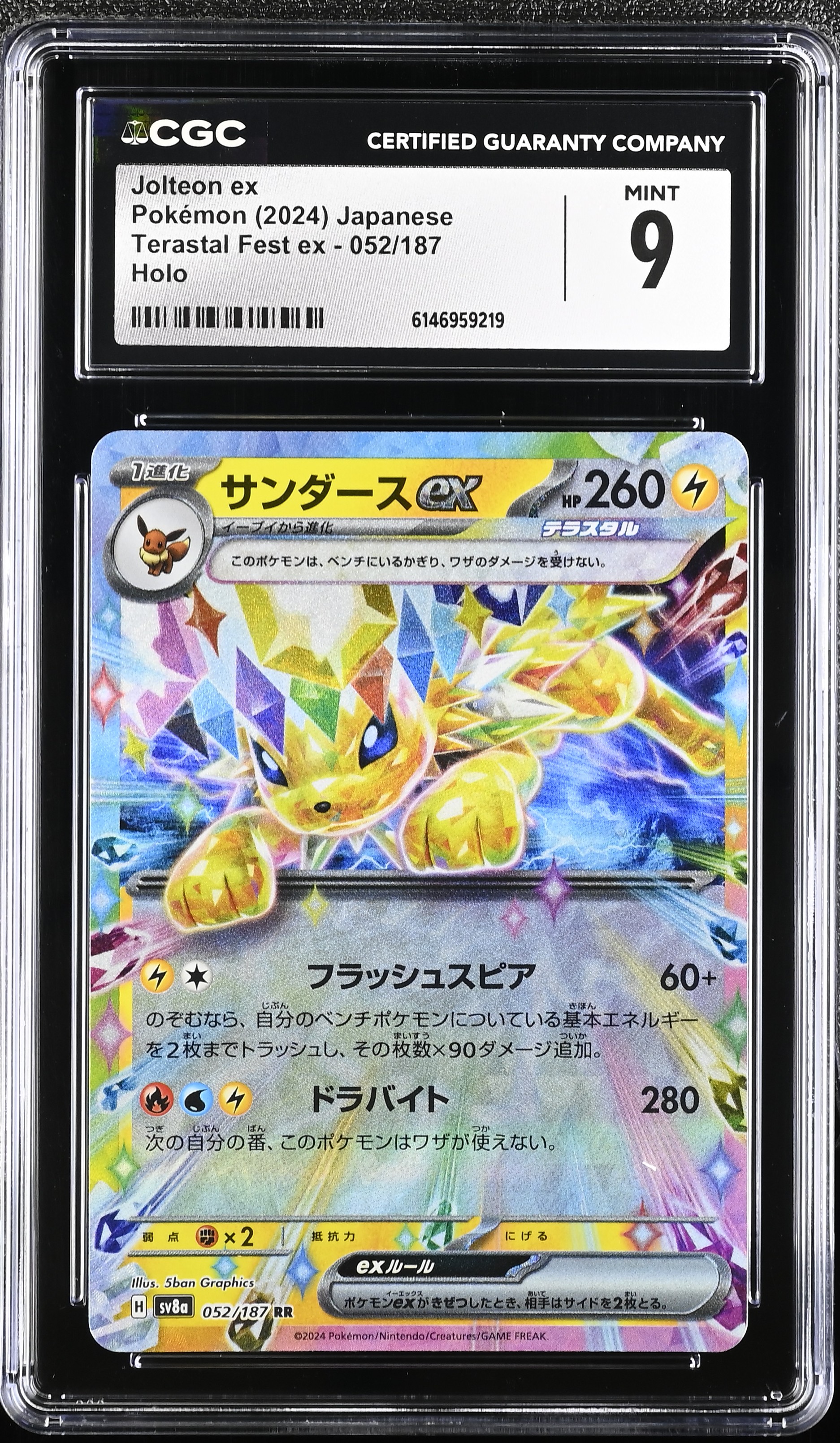2024 Pokemon Terastal Fest ex Jolteon ex Holo Japanese