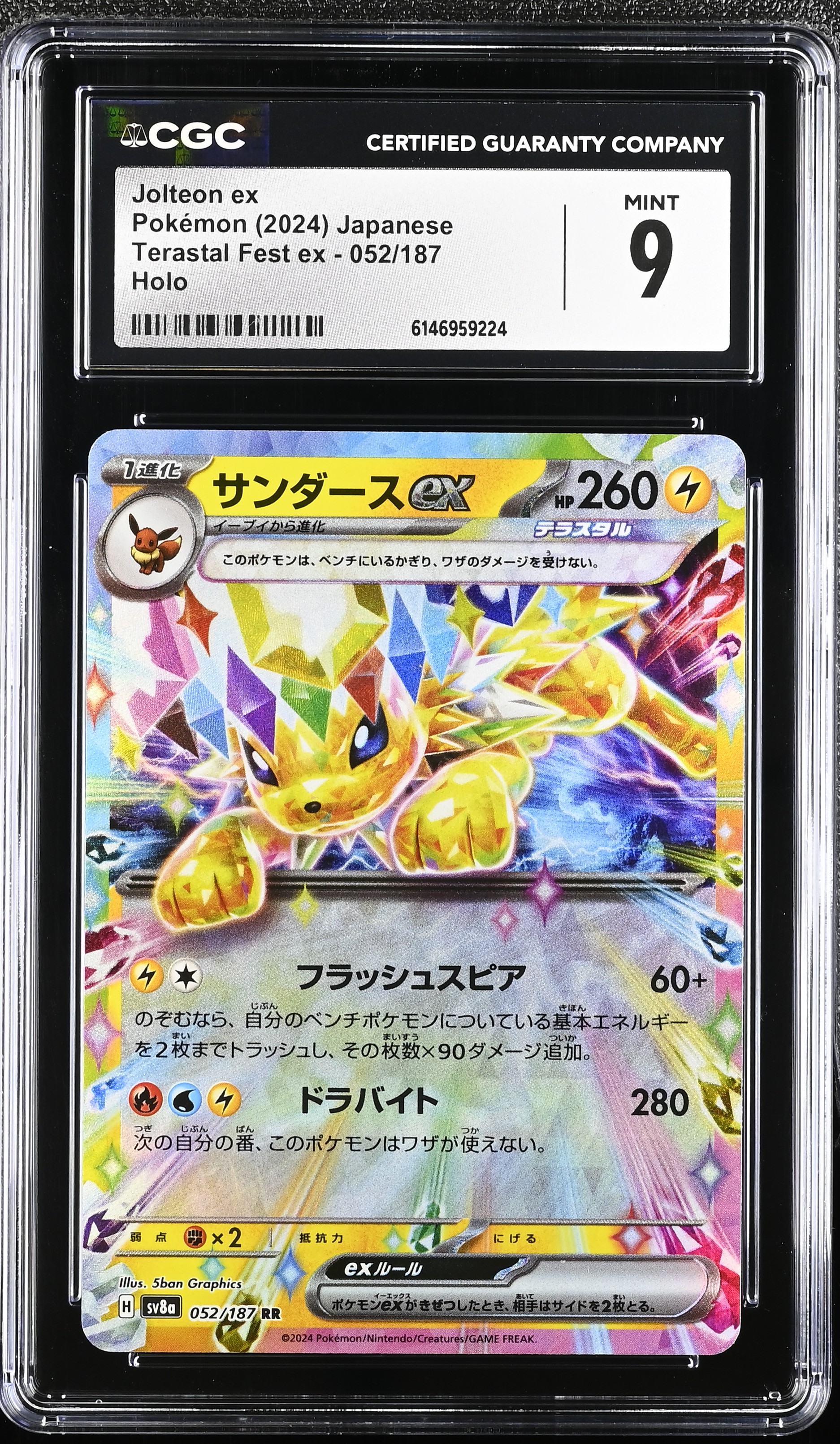 2024 Pokemon Terastal Fest ex Jolteon ex Holo Japanese