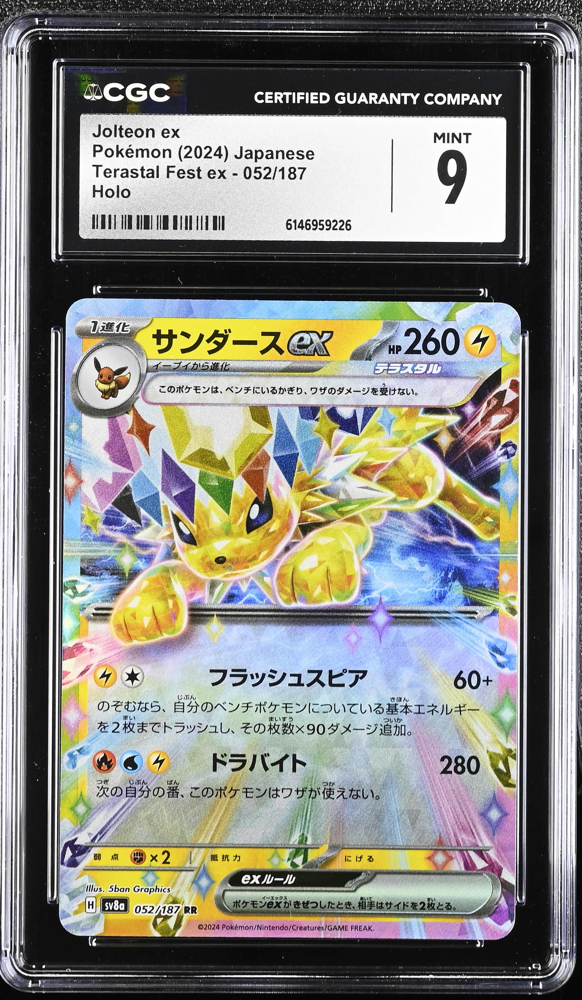 2024 Pokemon Terastal Fest ex Jolteon ex Holo Japanese