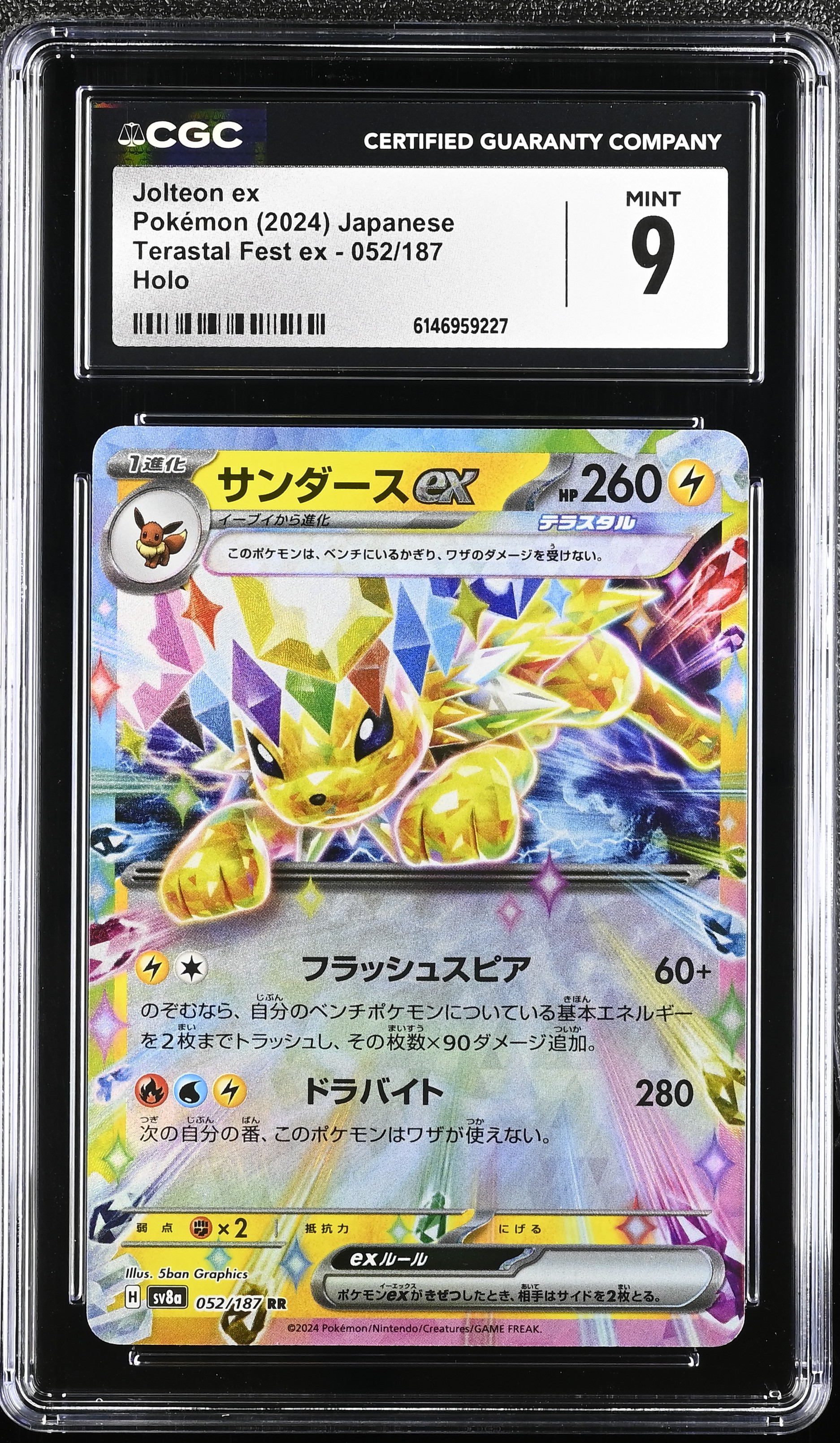 2024 Pokemon Terastal Fest ex Jolteon ex Holo Japanese