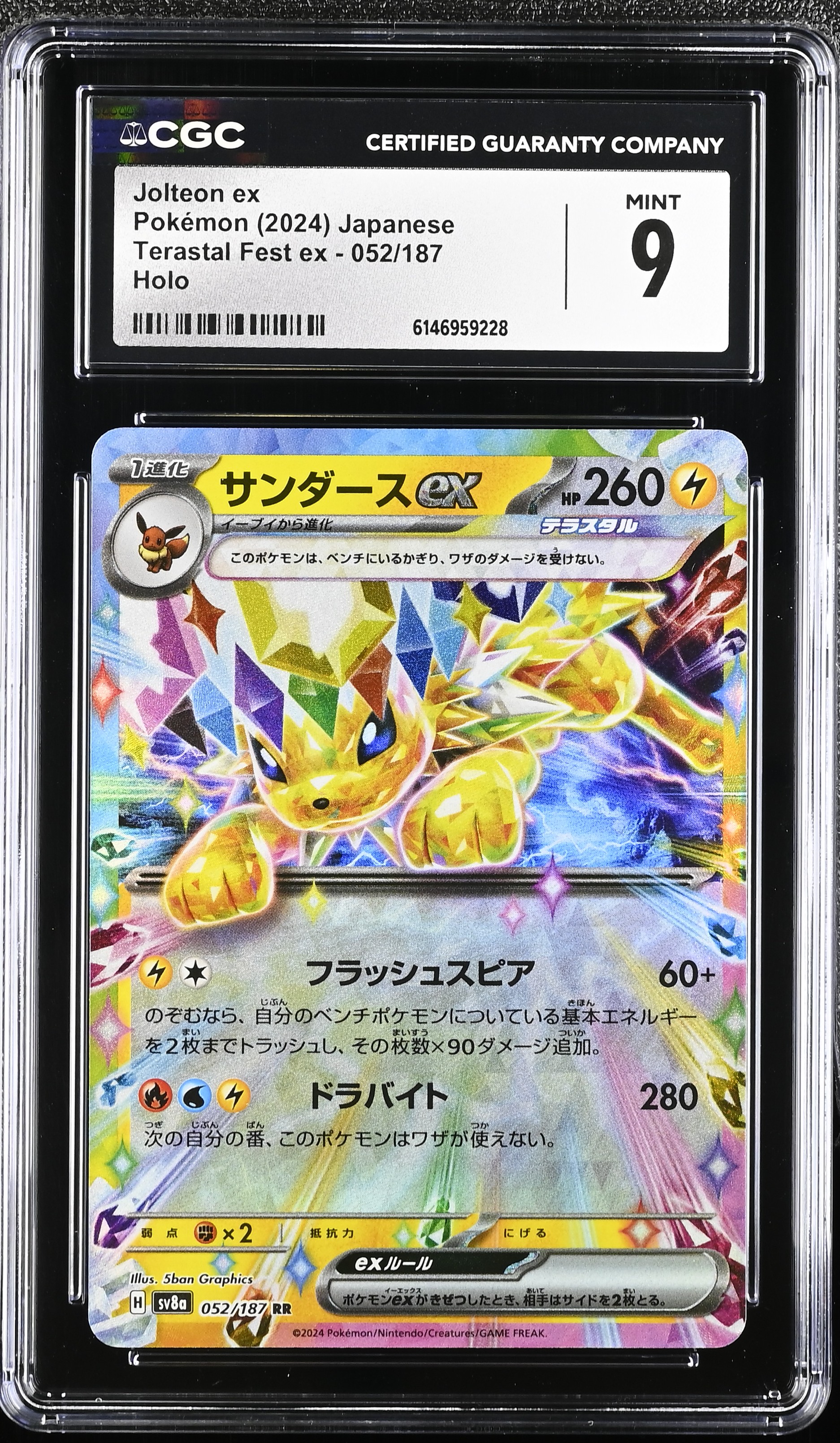 2024 Pokemon Terastal Fest ex Jolteon ex Holo Japanese