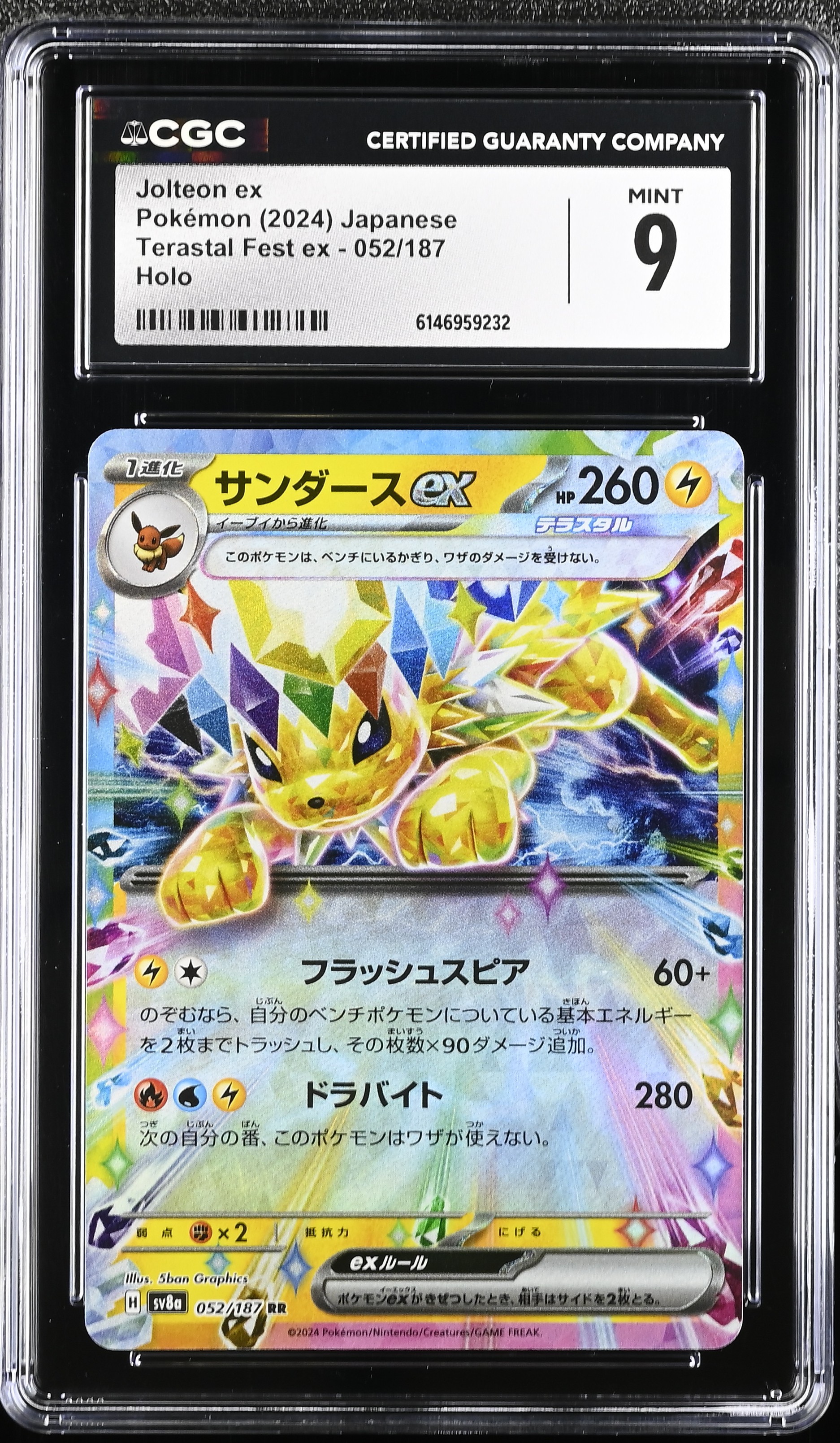 2024 Pokemon Terastal Fest ex Jolteon ex Holo Japanese
