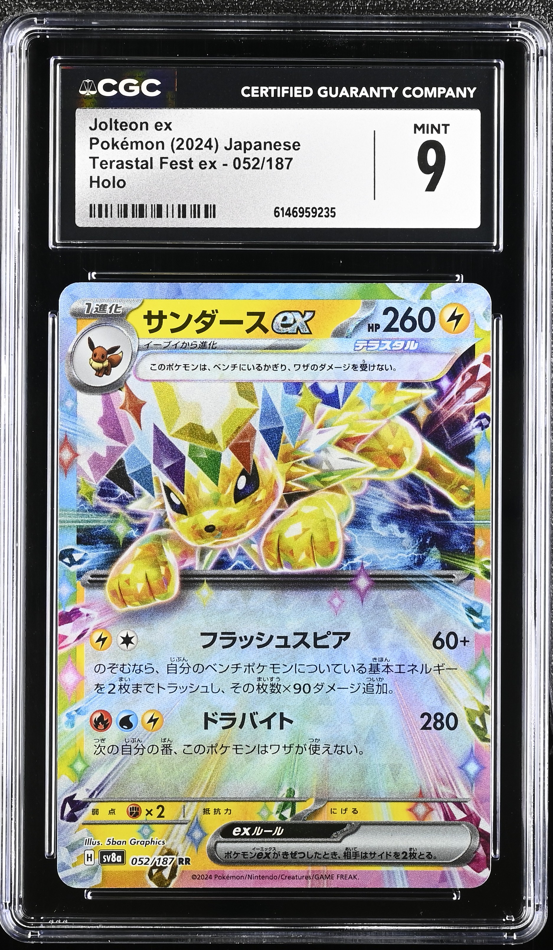 2024 Pokemon Terastal Fest ex Jolteon ex Holo Japanese