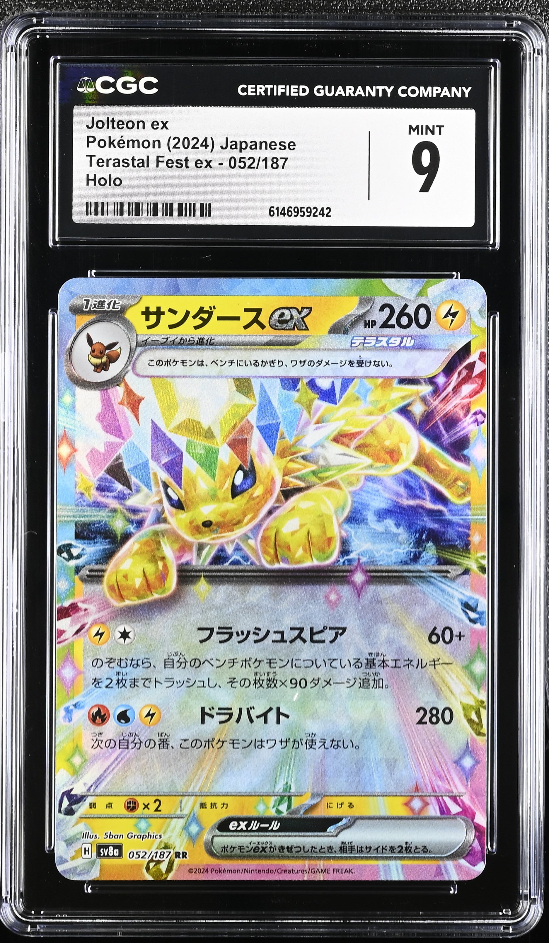 2024 Pokemon Terastal Fest ex Jolteon ex Holo Japanese
