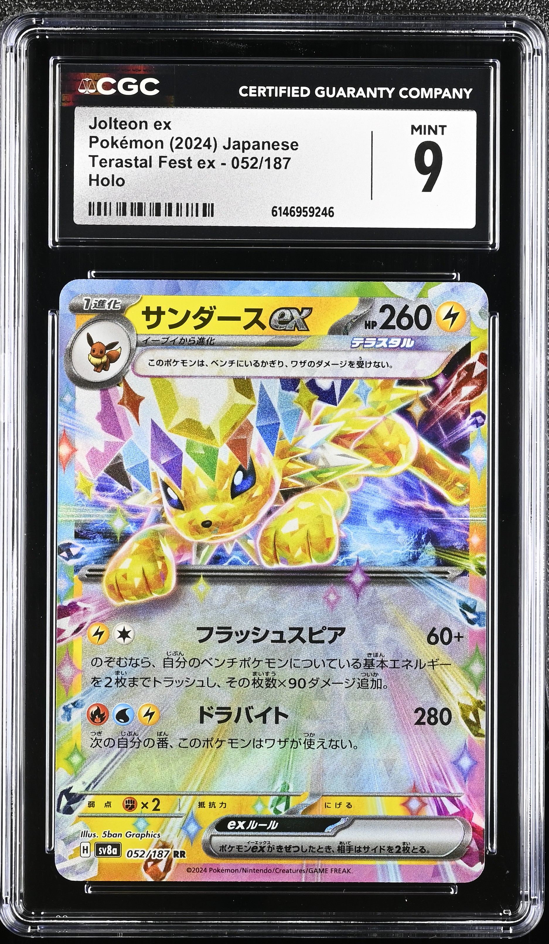 2024 Pokemon Terastal Fest ex Jolteon ex Holo Japanese
