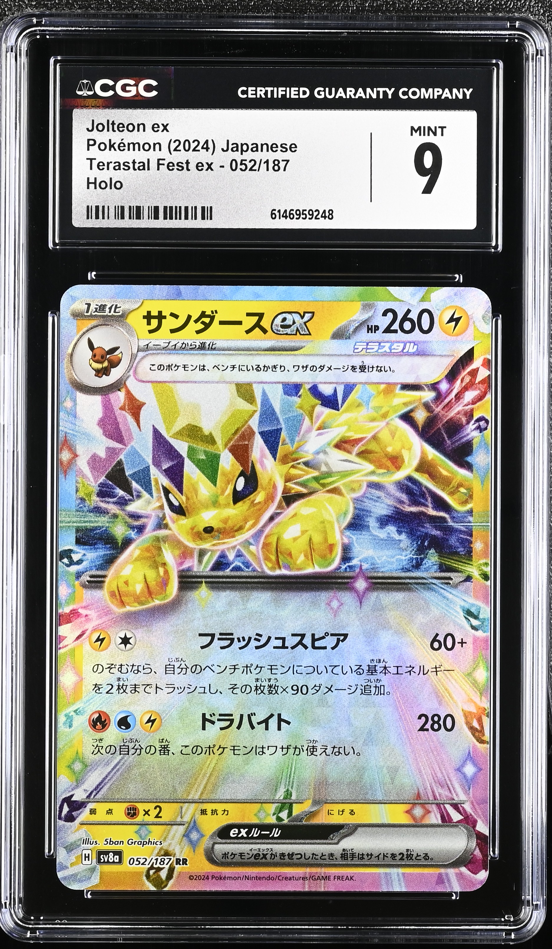 2024 Pokemon Terastal Fest ex Jolteon ex Holo Japanese