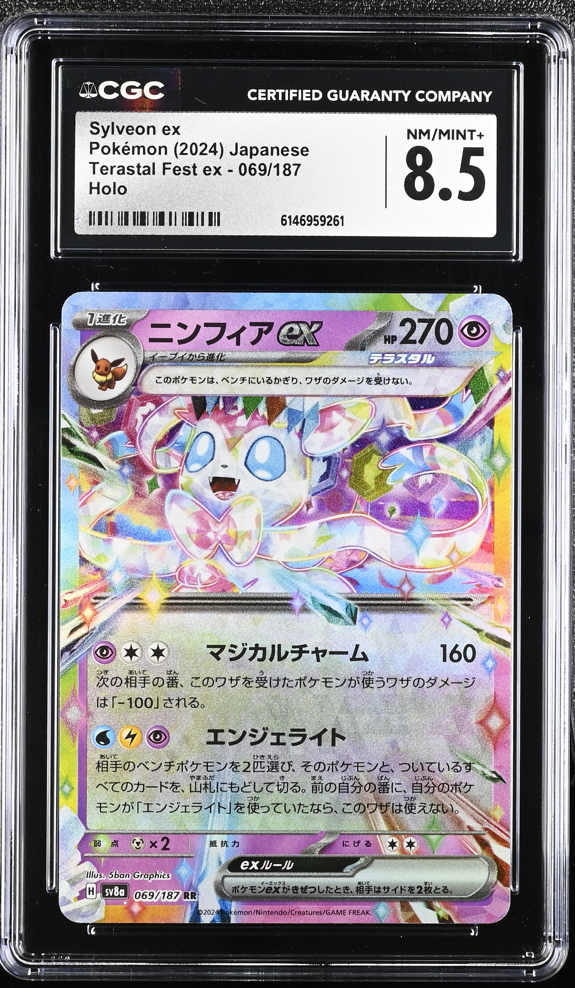 2024 Pokemon Terastal Fest ex Sylveon ex Holo Japanese