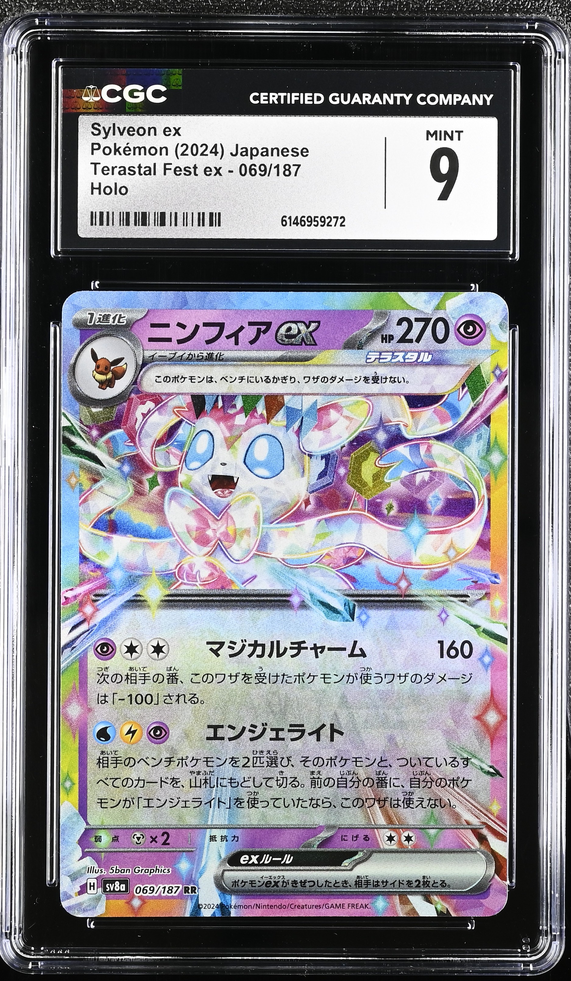 2024 Pokemon Terastal Fest ex Sylveon ex Holo Japanese