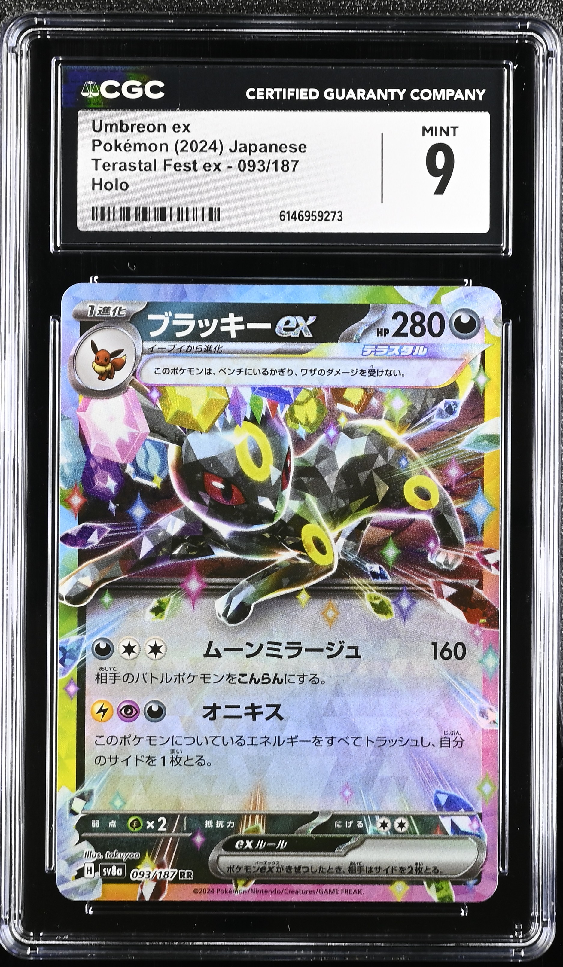 2024 Pokemon Terastal Fest ex Umbreon ex Holo Japanese