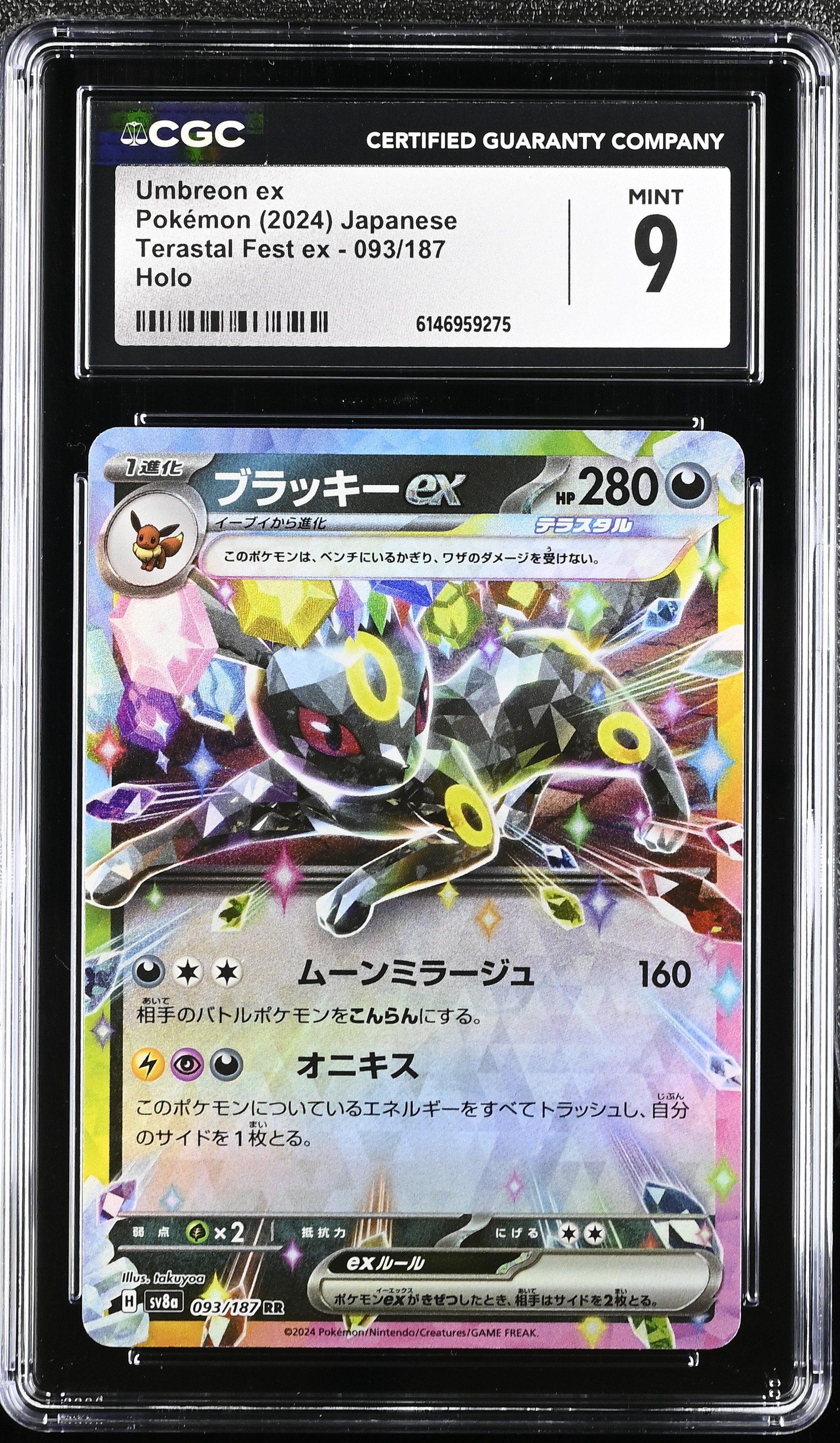 2024 Pokemon Terastal Fest ex Umbreon ex Holo Japanese