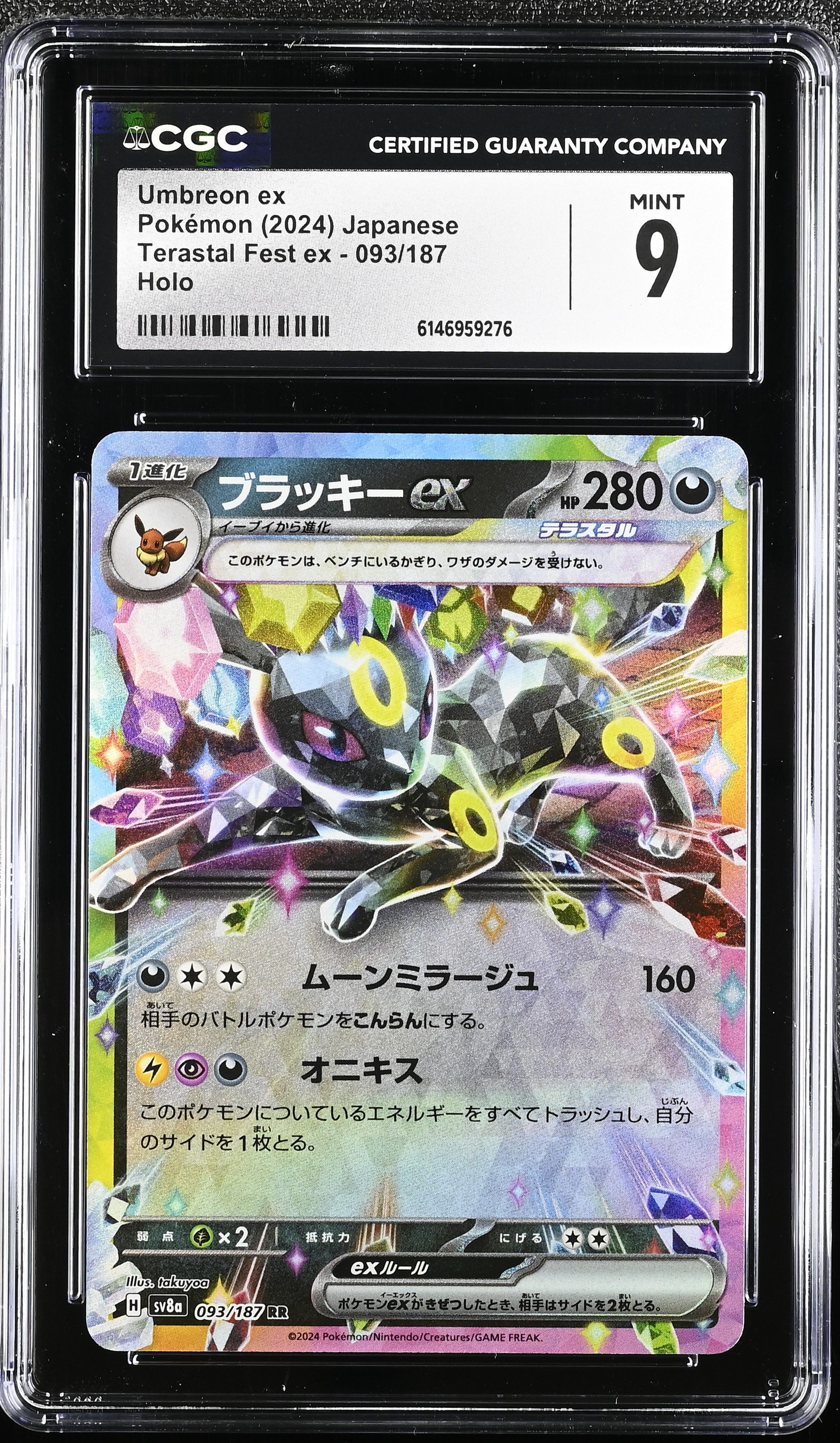 2024 Pokemon Terastal Fest ex Umbreon ex Holo Japanese
