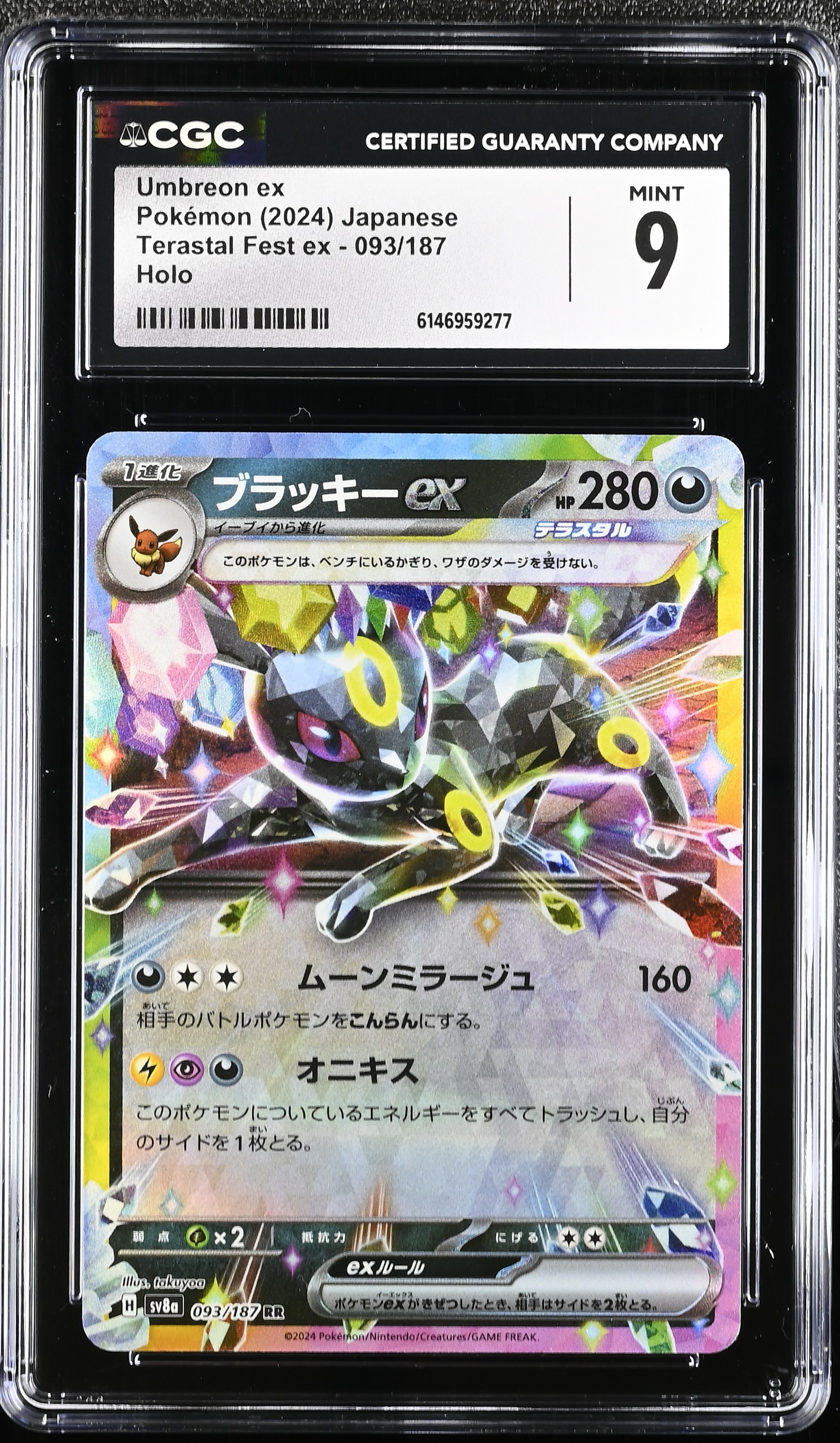2024 Pokemon Terastal Fest ex Umbreon ex Holo Japanese
