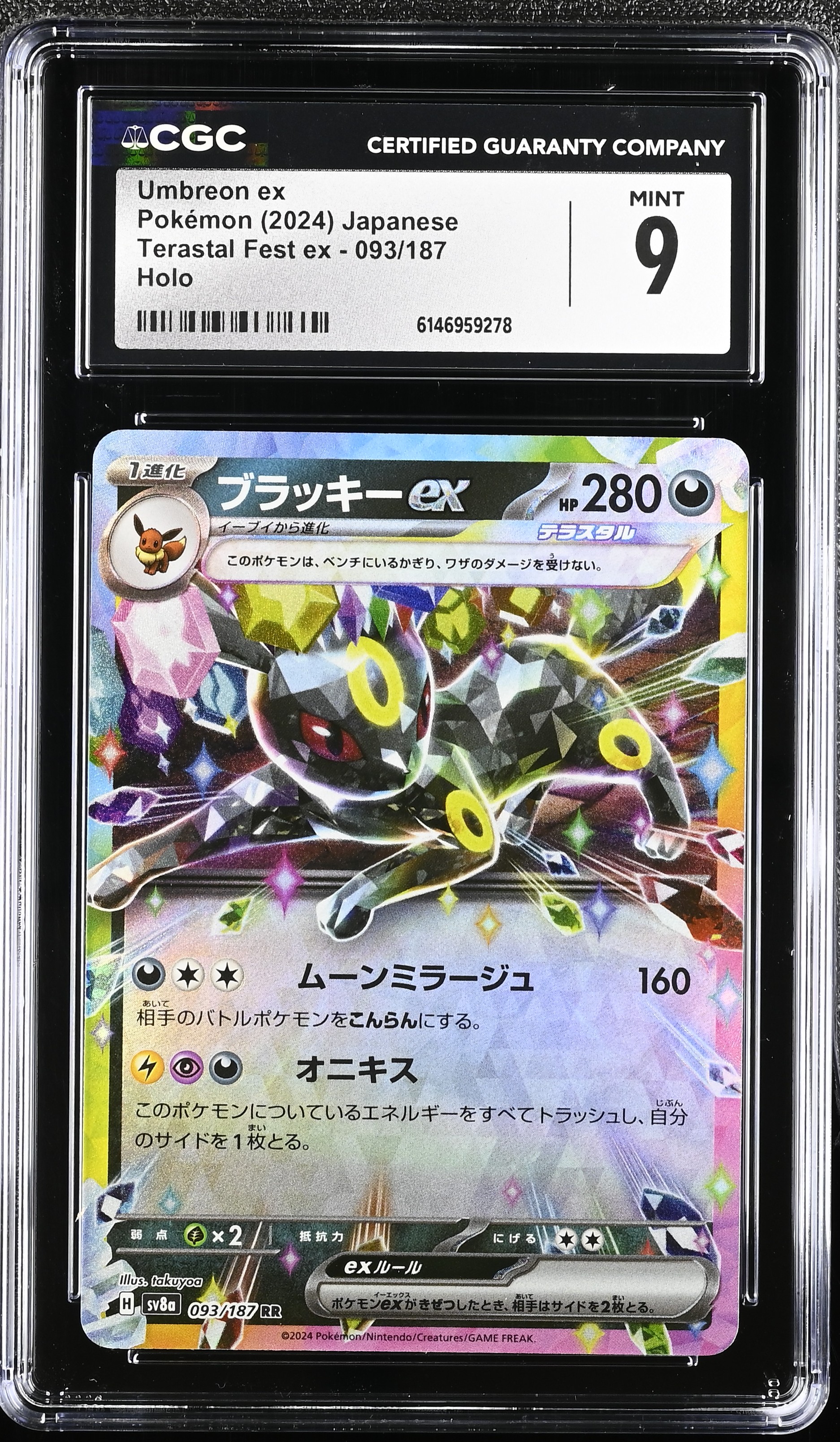 2024 Pokemon Terastal Fest ex Umbreon ex Holo Japanese