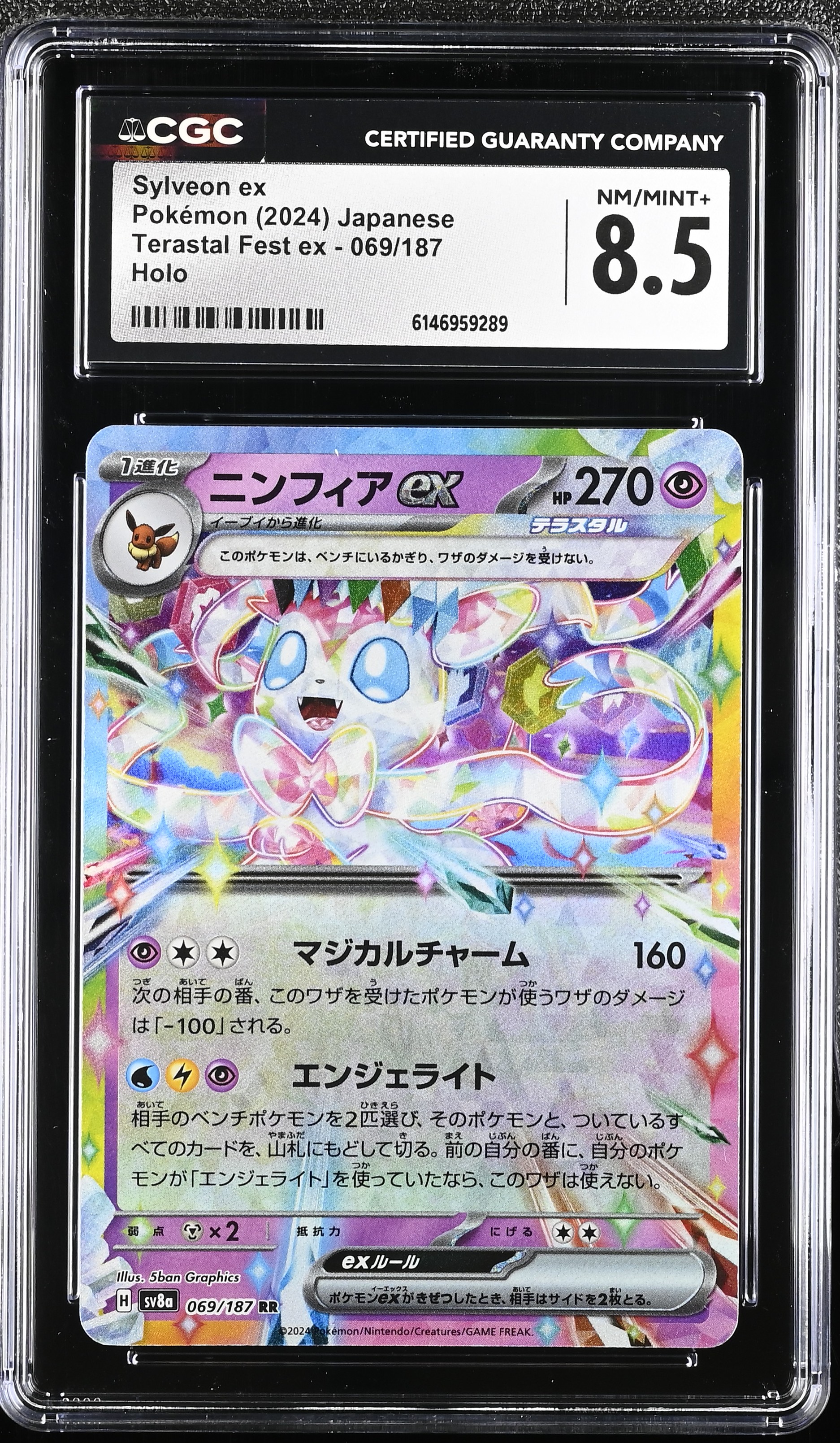 2024 Pokemon Terastal Fest ex Sylveon ex Holo Japanese