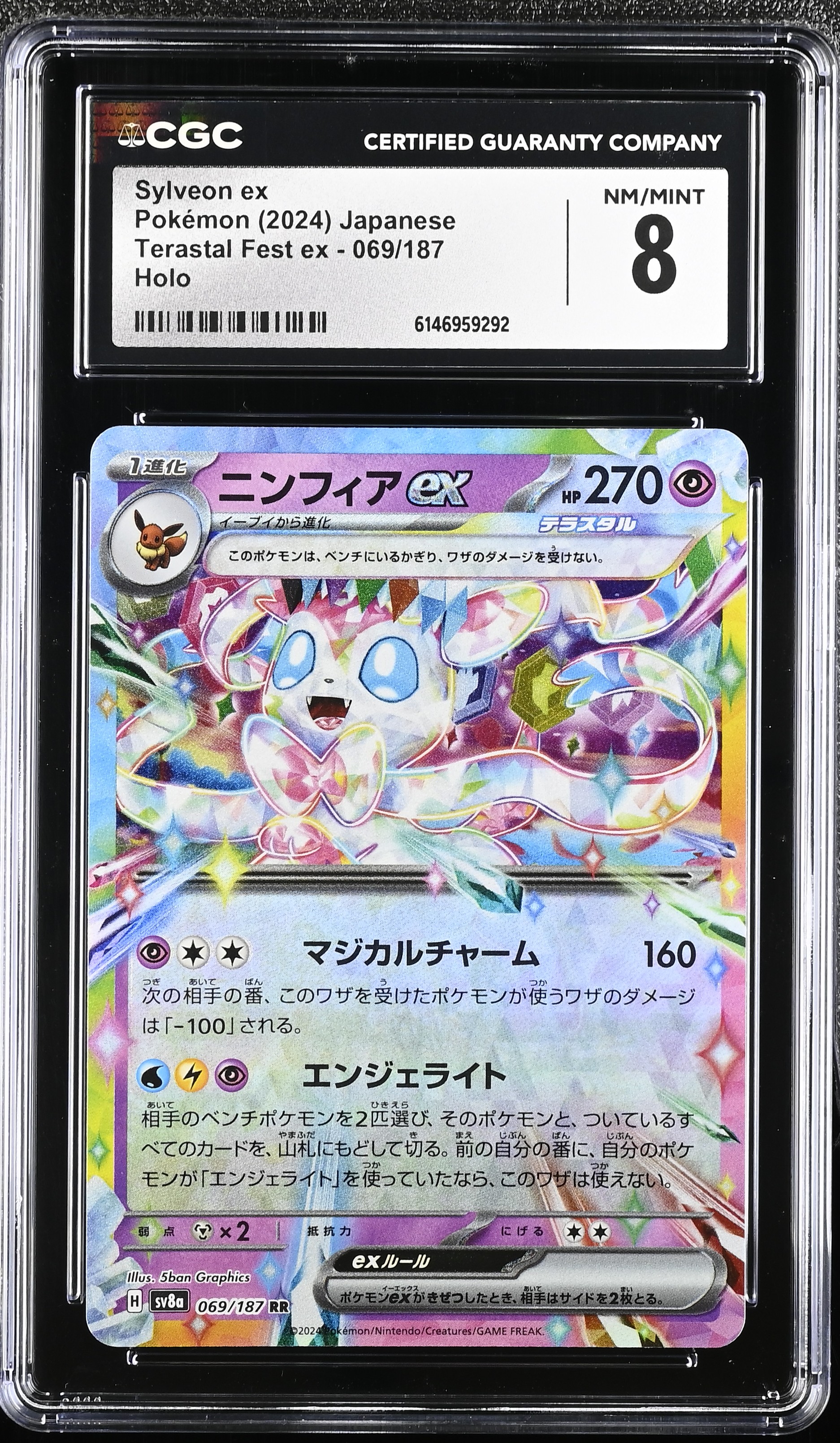 2024 Pokemon Terastal Fest ex Sylveon ex Holo Japanese