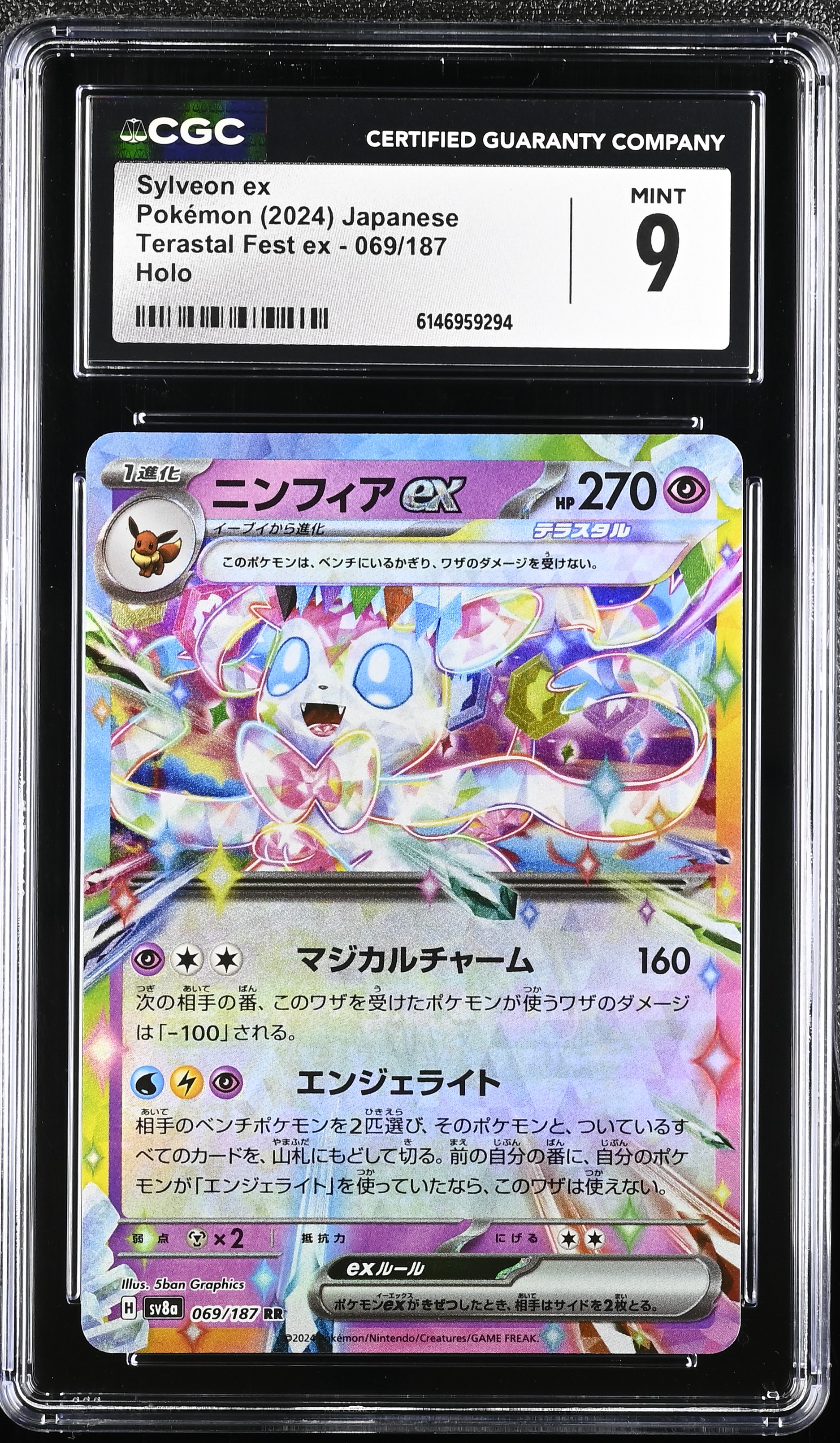 2024 Pokemon Terastal Fest ex Sylveon ex Holo Japanese