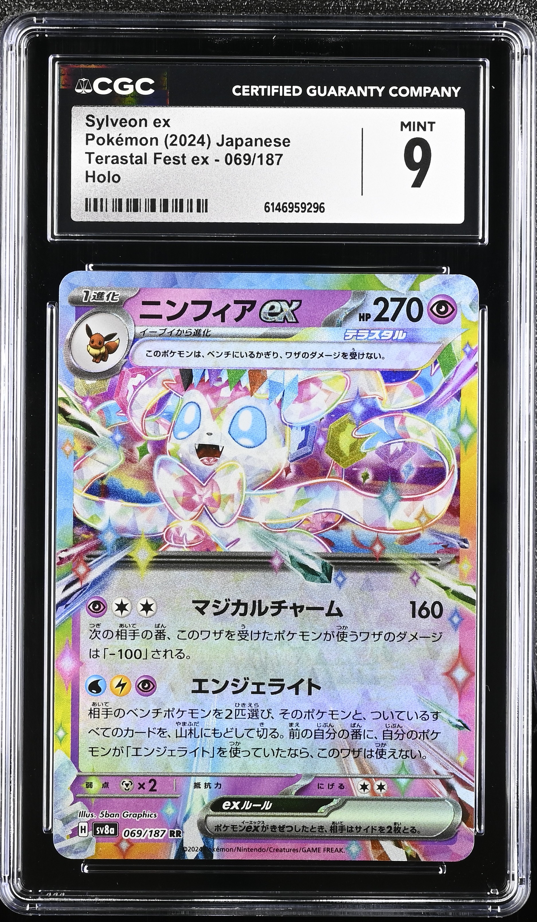 2024 Pokemon Terastal Fest ex Sylveon ex Holo Japanese