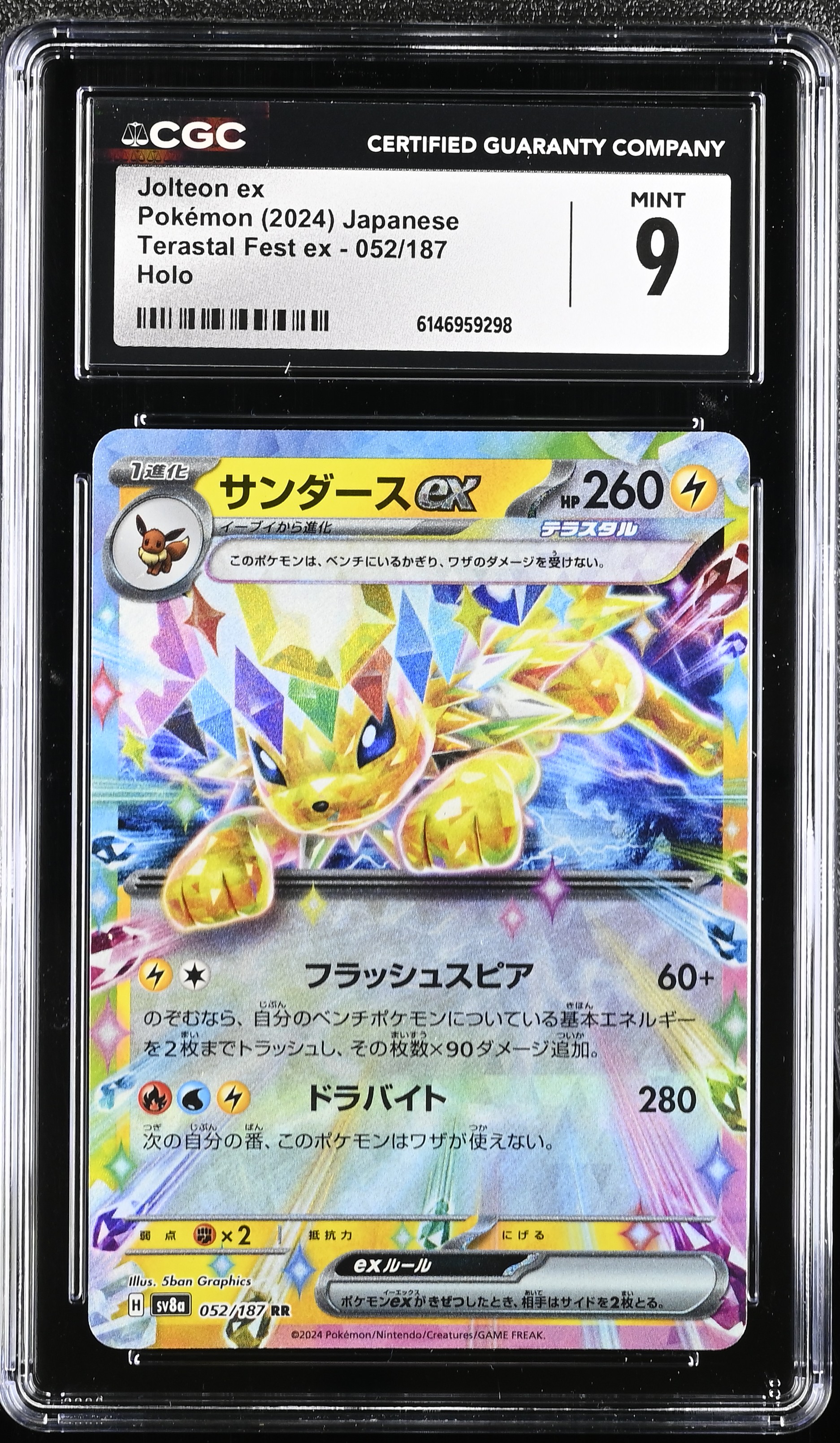 2024 Pokemon Terastal Fest ex Jolteon ex Holo Japanese