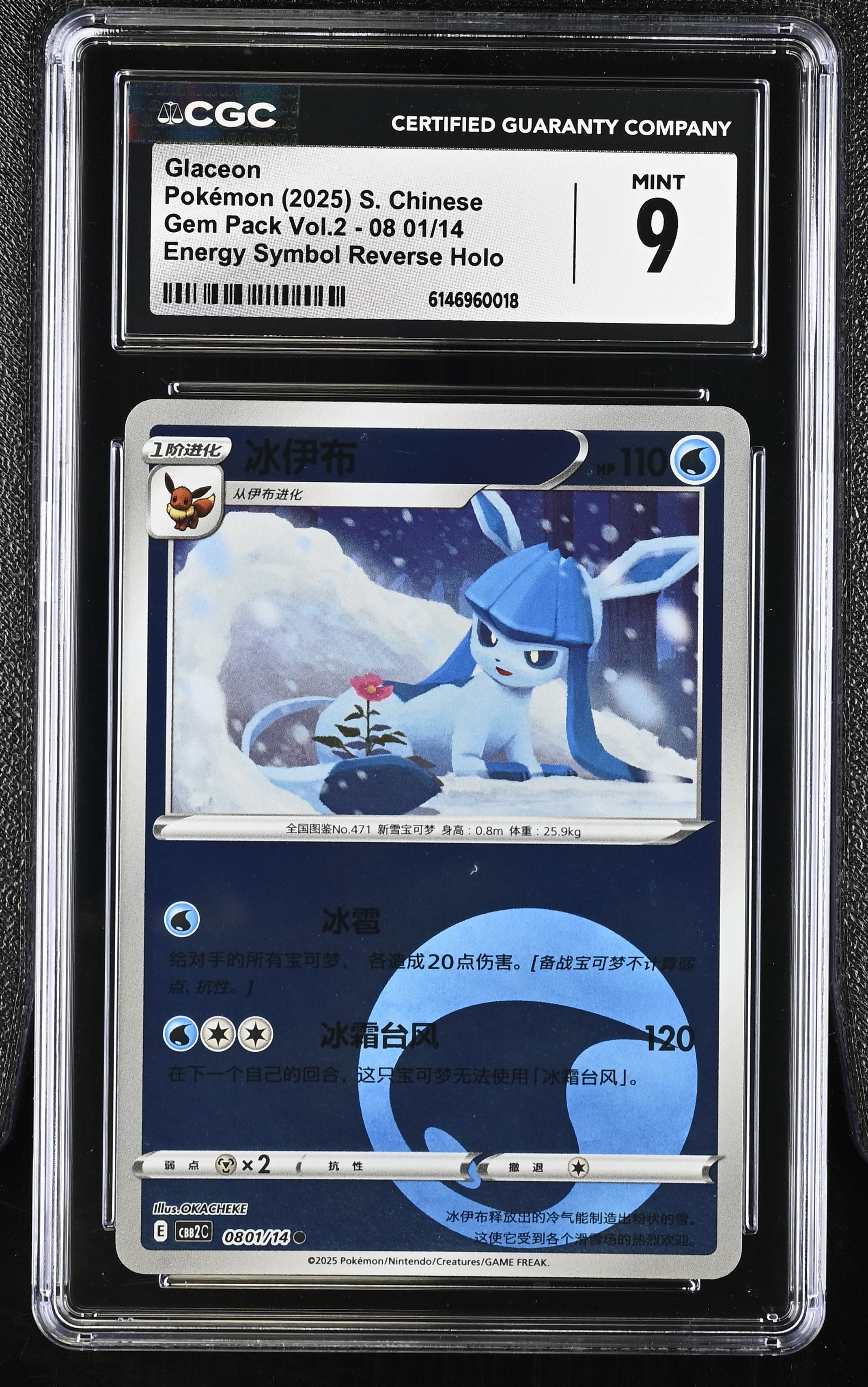 2025 Pokemon Gem Pack Vol.2 Glaceon Energy Symbol Reverse Holo S. Chinese