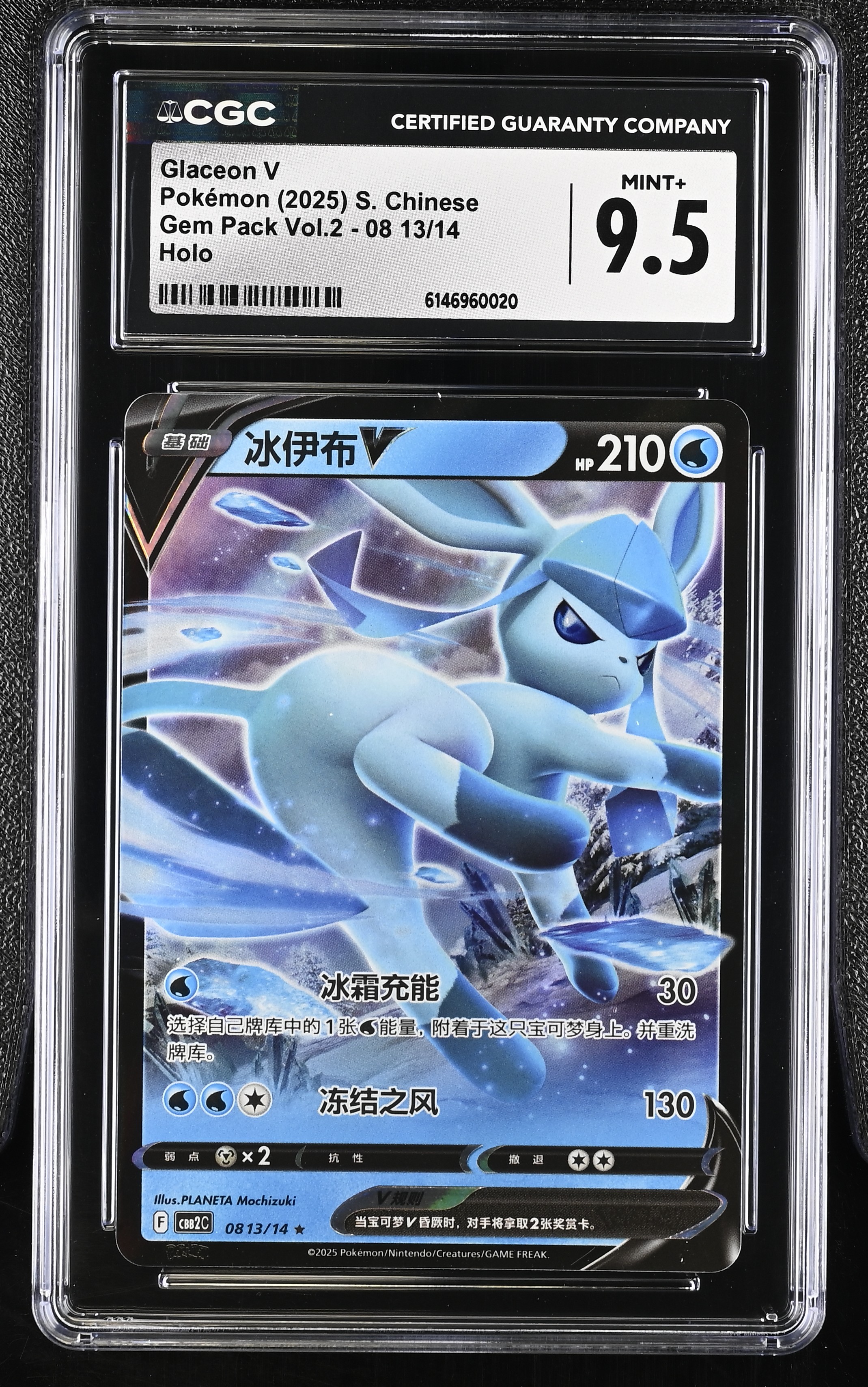 2025 Pokemon Gem Pack Vol.2 Glaceon V Holo S. Chinese