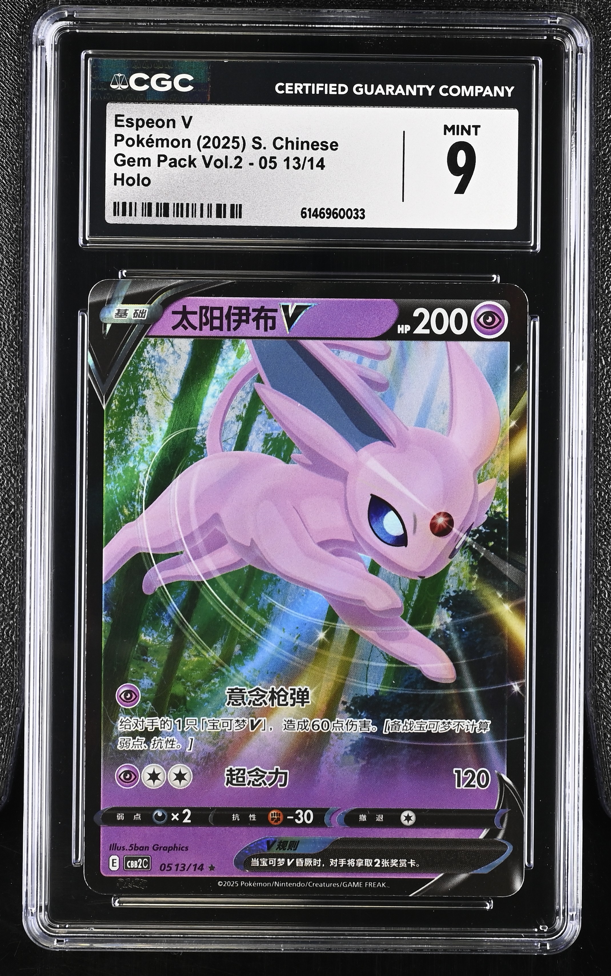 2025 Pokemon Gem Pack Vol.2 Espeon V Holo S. Chinese