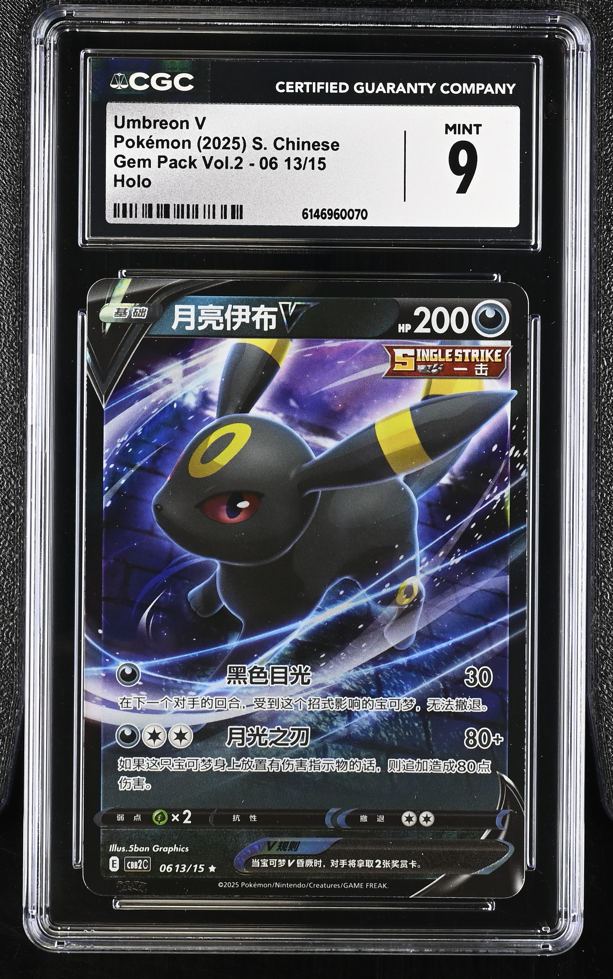 2025 Pokemon Gem Pack Vol.2 Umbreon V Holo S. Chinese