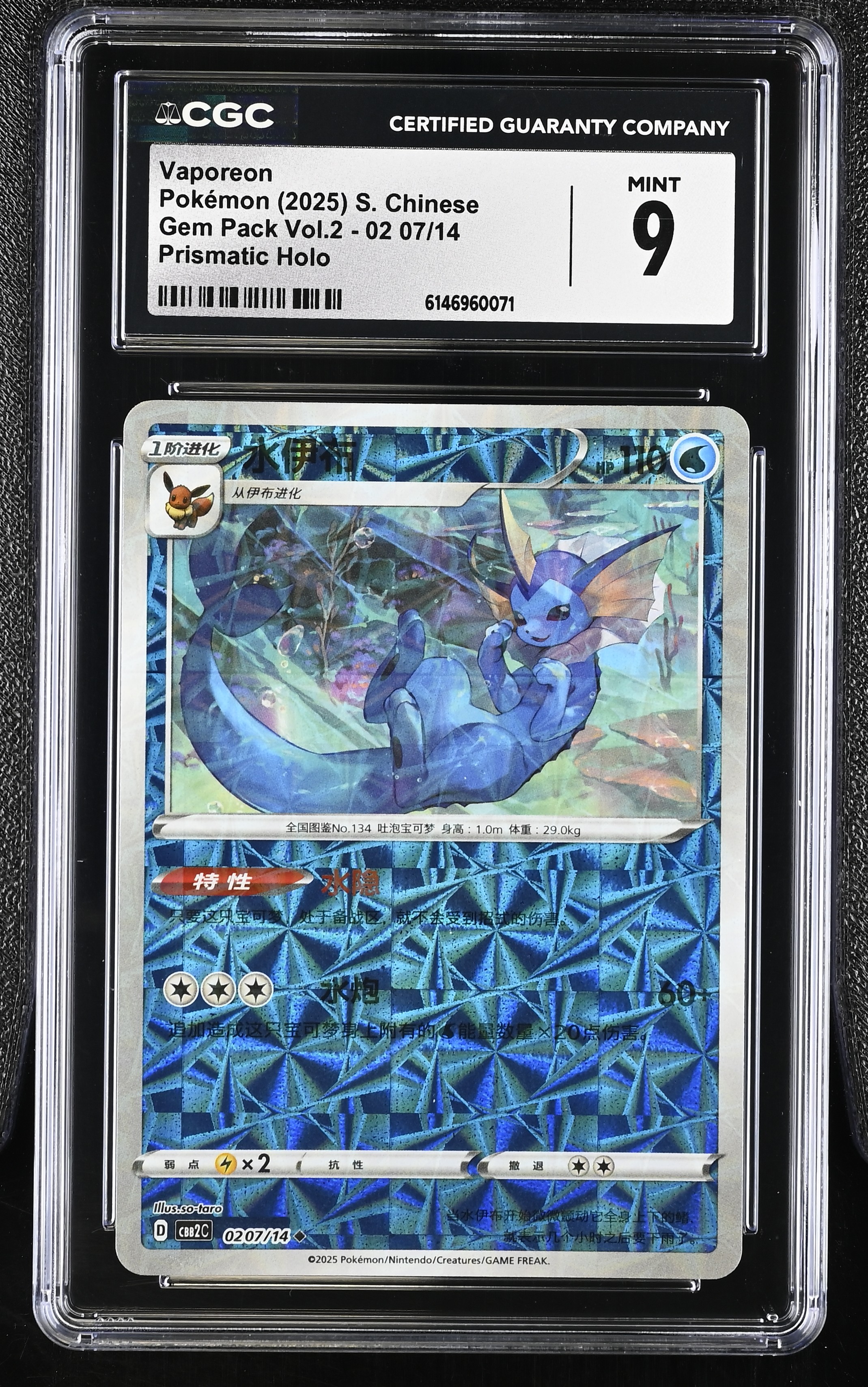 2025 Pokémon Gem Pack Vol.2 Vaporeon Prismatic Holo S. Chinese