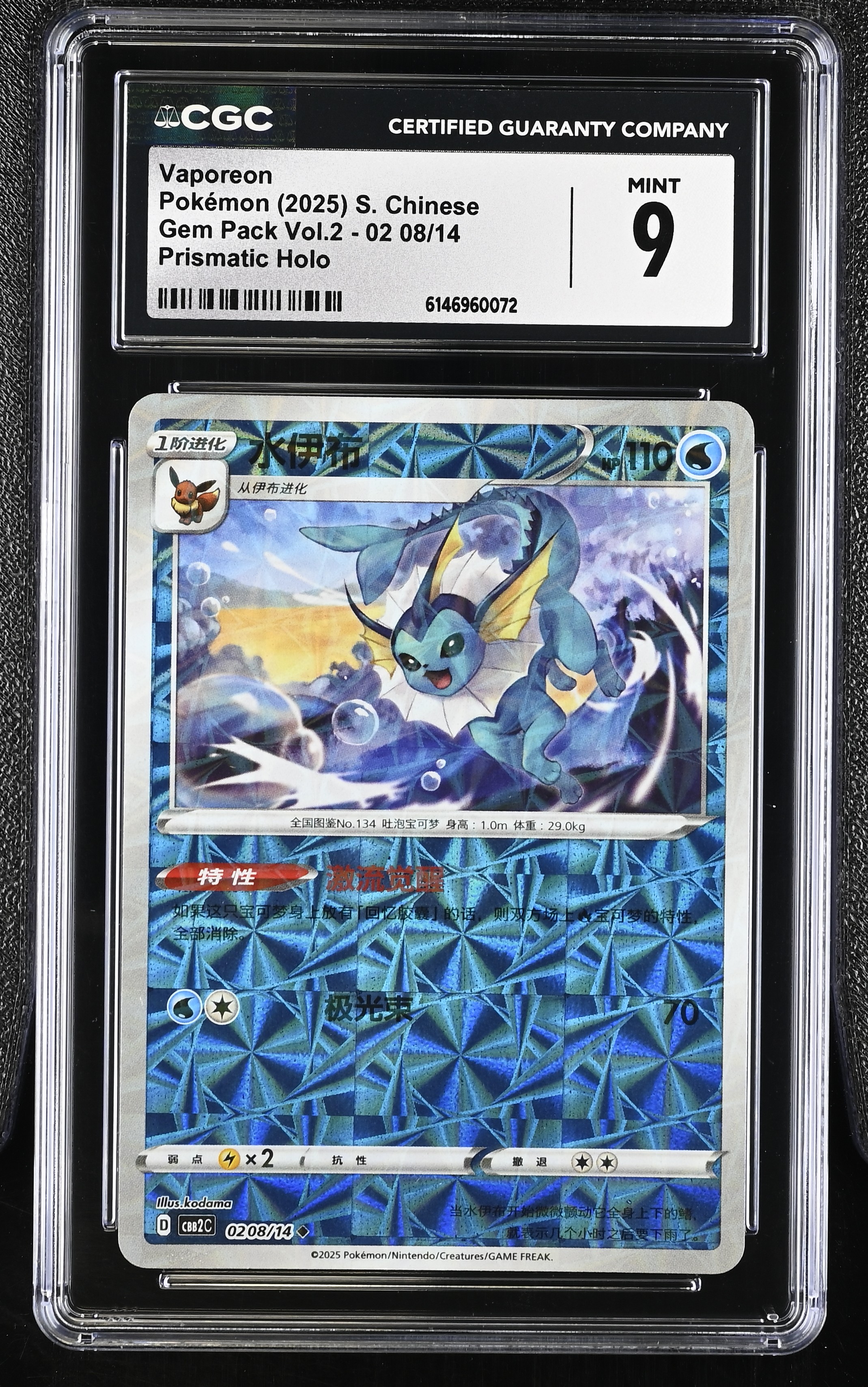 2025 Pokémon Gem Pack Vol.2 Vaporeon Prismatic Holo S. Chinese