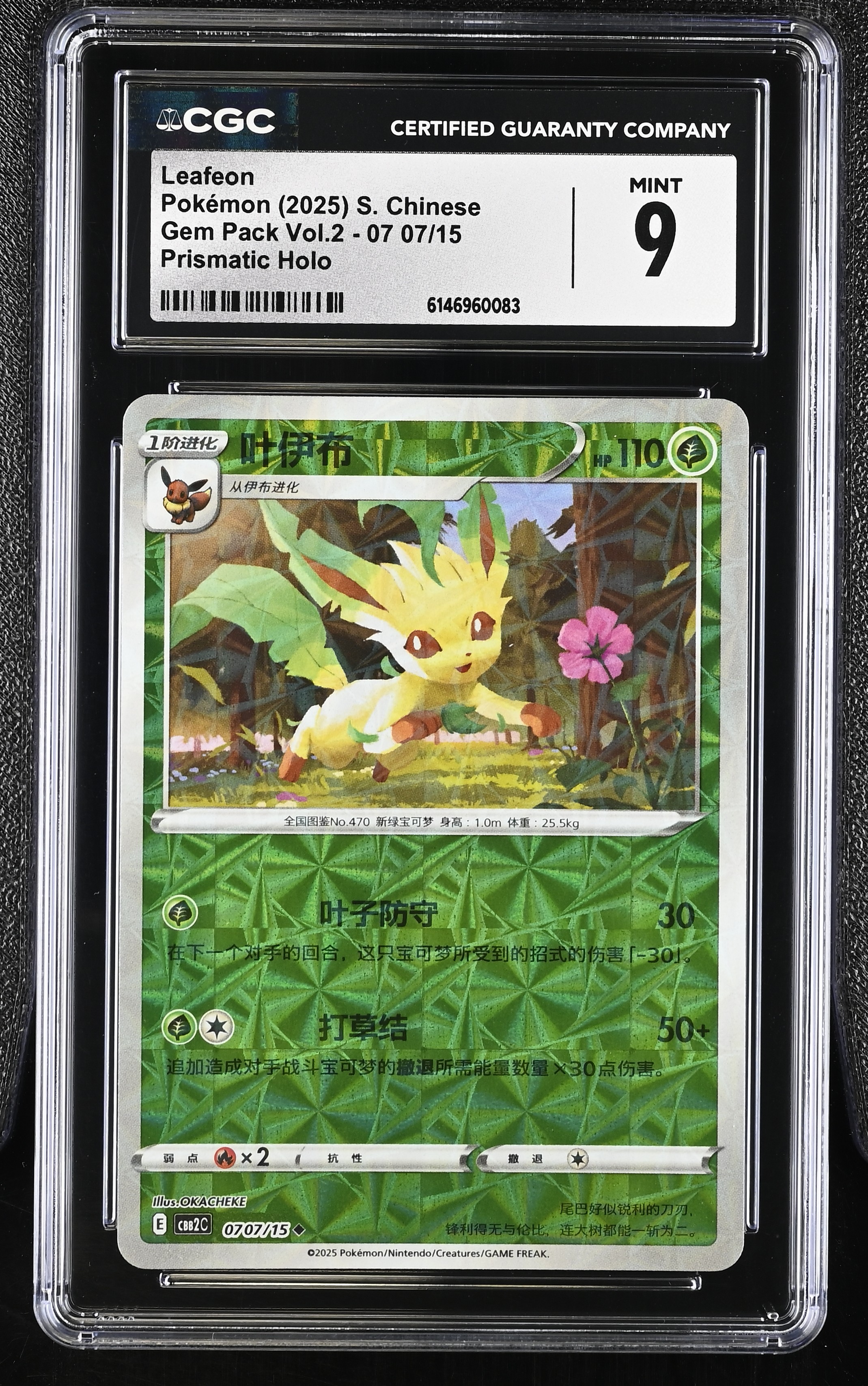 2025 Pokemon Gem Pack Vol.2 Leafeon Prismatic Holo S. Chinese