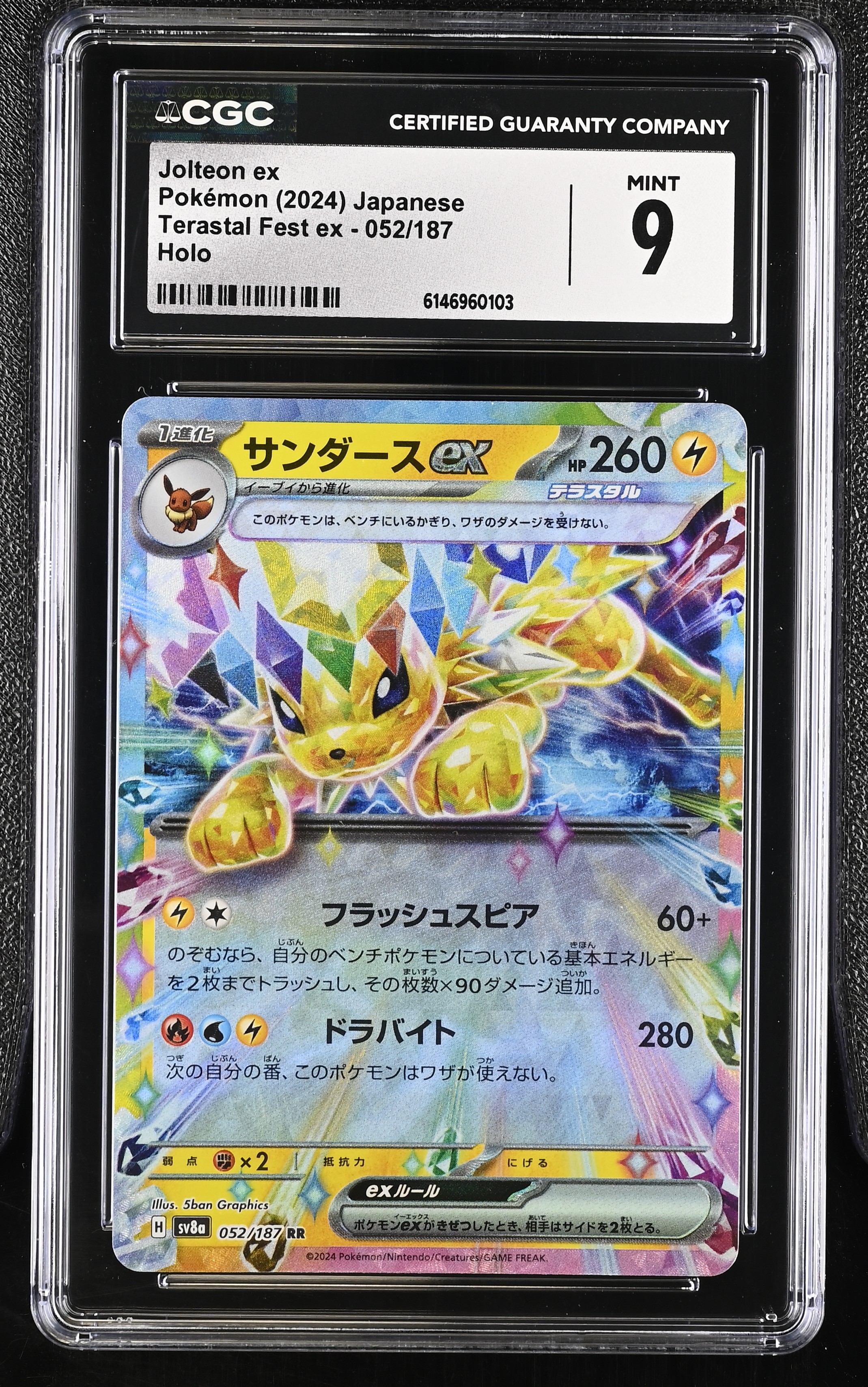 2024 Pokemon Terastal Fest ex Jolteon ex Holo Japanese